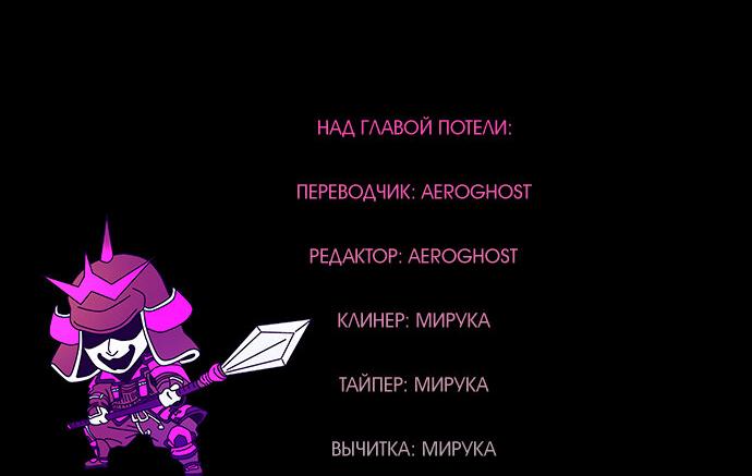 Манга Игра двойника - Глава 58 Страница 51