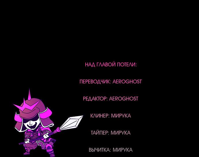 Манга Игра двойника - Глава 59 Страница 49