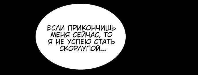 Манга Игра двойника - Глава 59 Страница 15