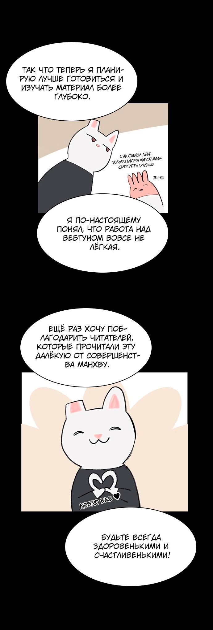 Манга Игра двойника - Глава 61 Страница 13