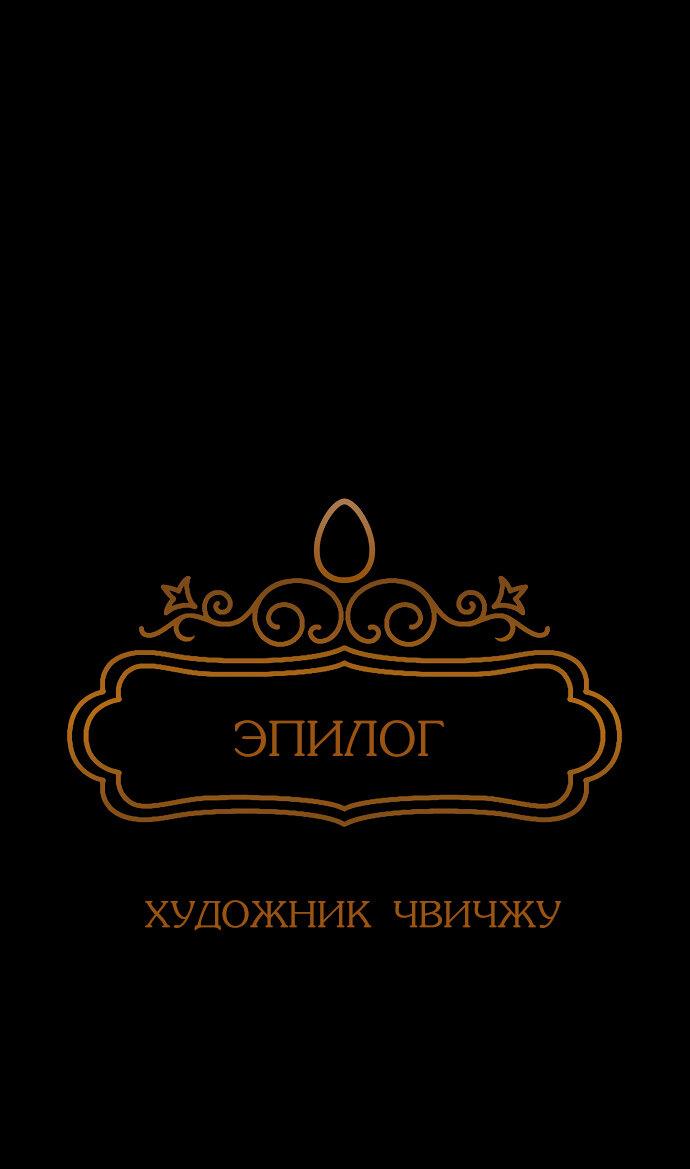 Манга Игра двойника - Глава 61 Страница 1
