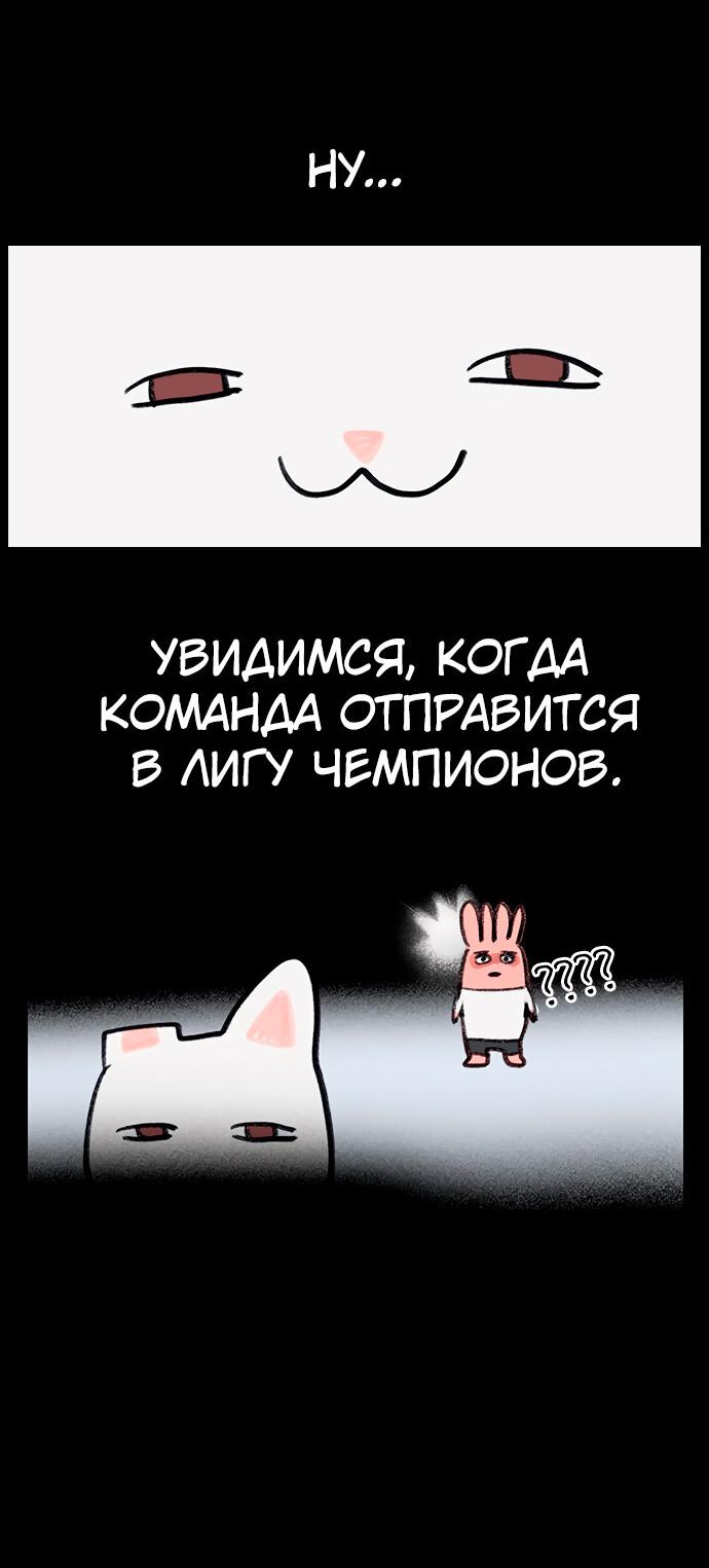 Манга Игра двойника - Глава 61 Страница 14