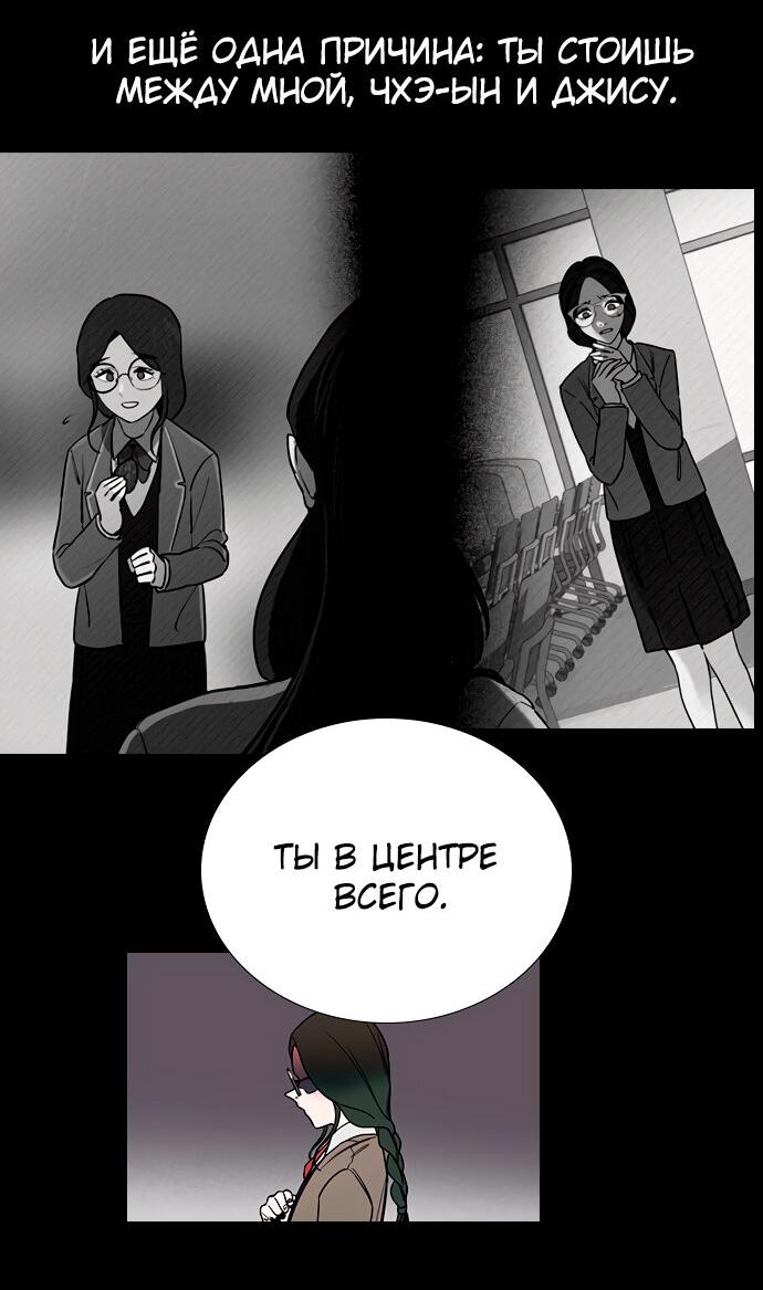 Манга Игра двойника - Глава 60 Страница 8