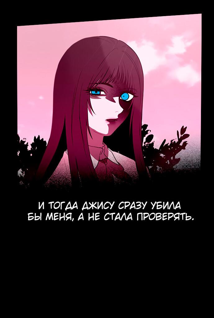 Манга Игра двойника - Глава 60 Страница 7