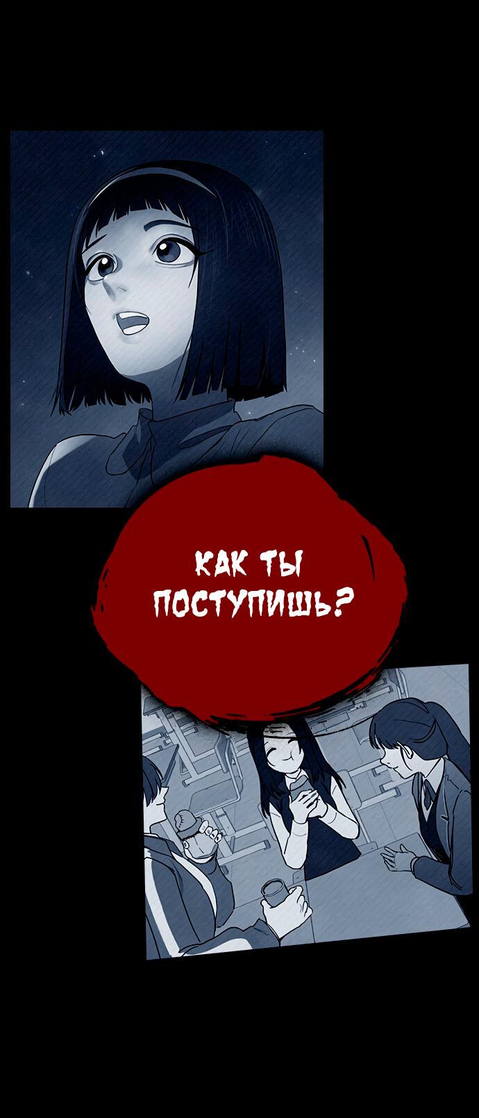 Манга Игра двойника - Глава 60 Страница 30