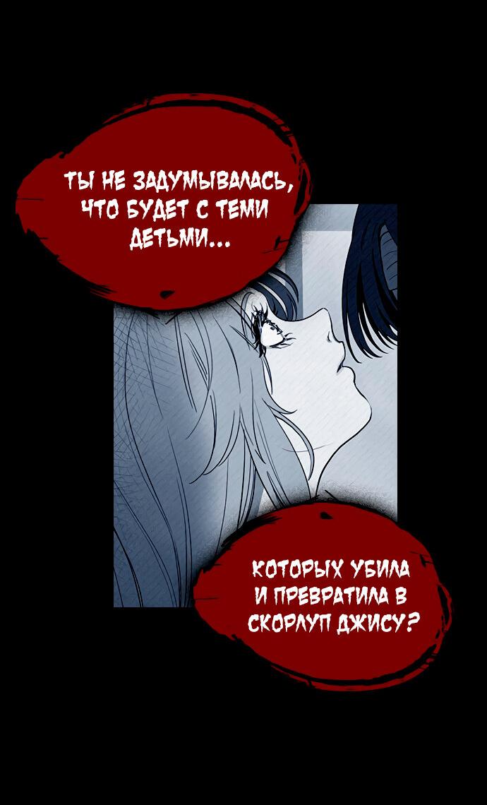 Манга Игра двойника - Глава 60 Страница 23