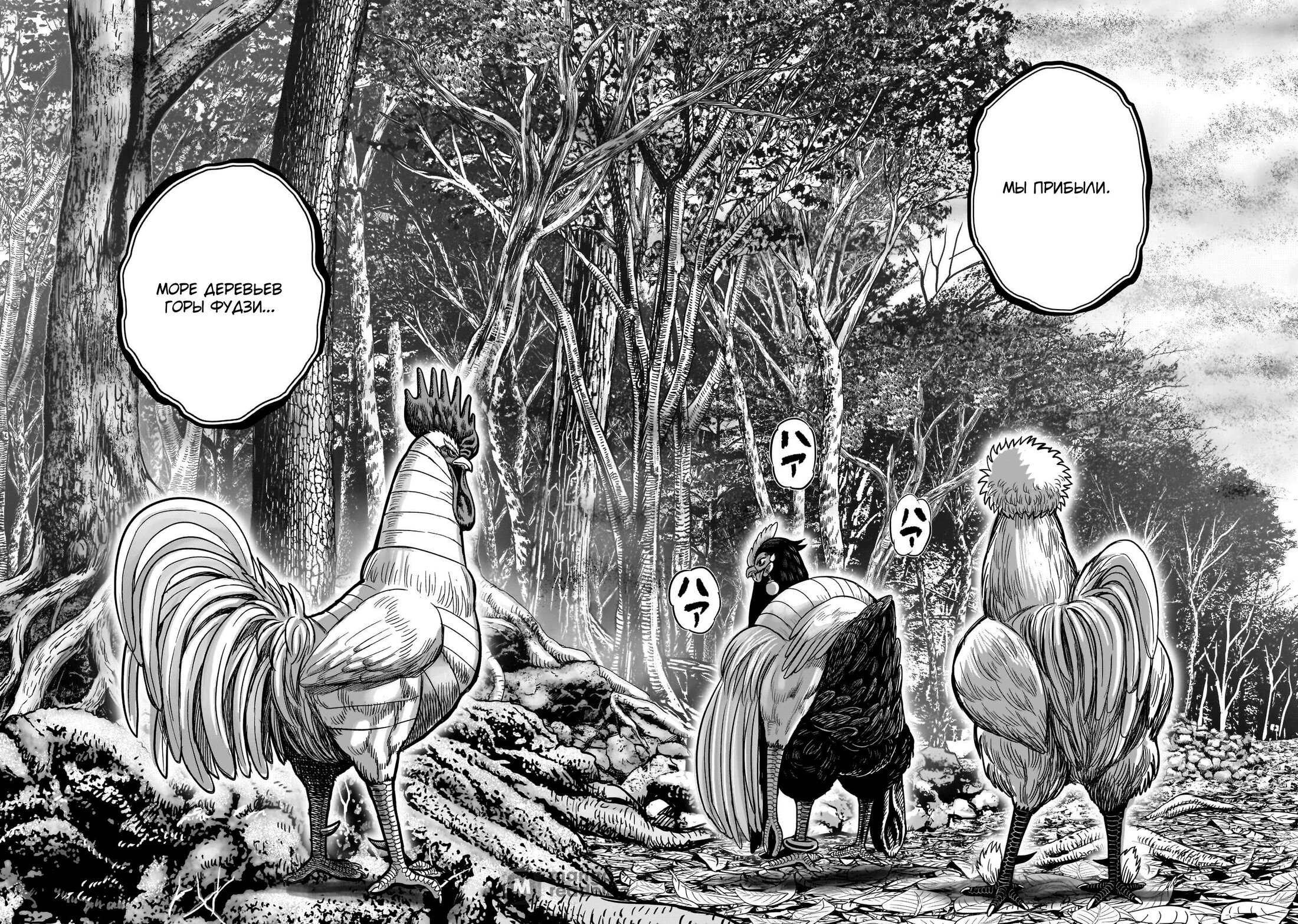 Манга Боевой петух - Глава 36 Страница 24