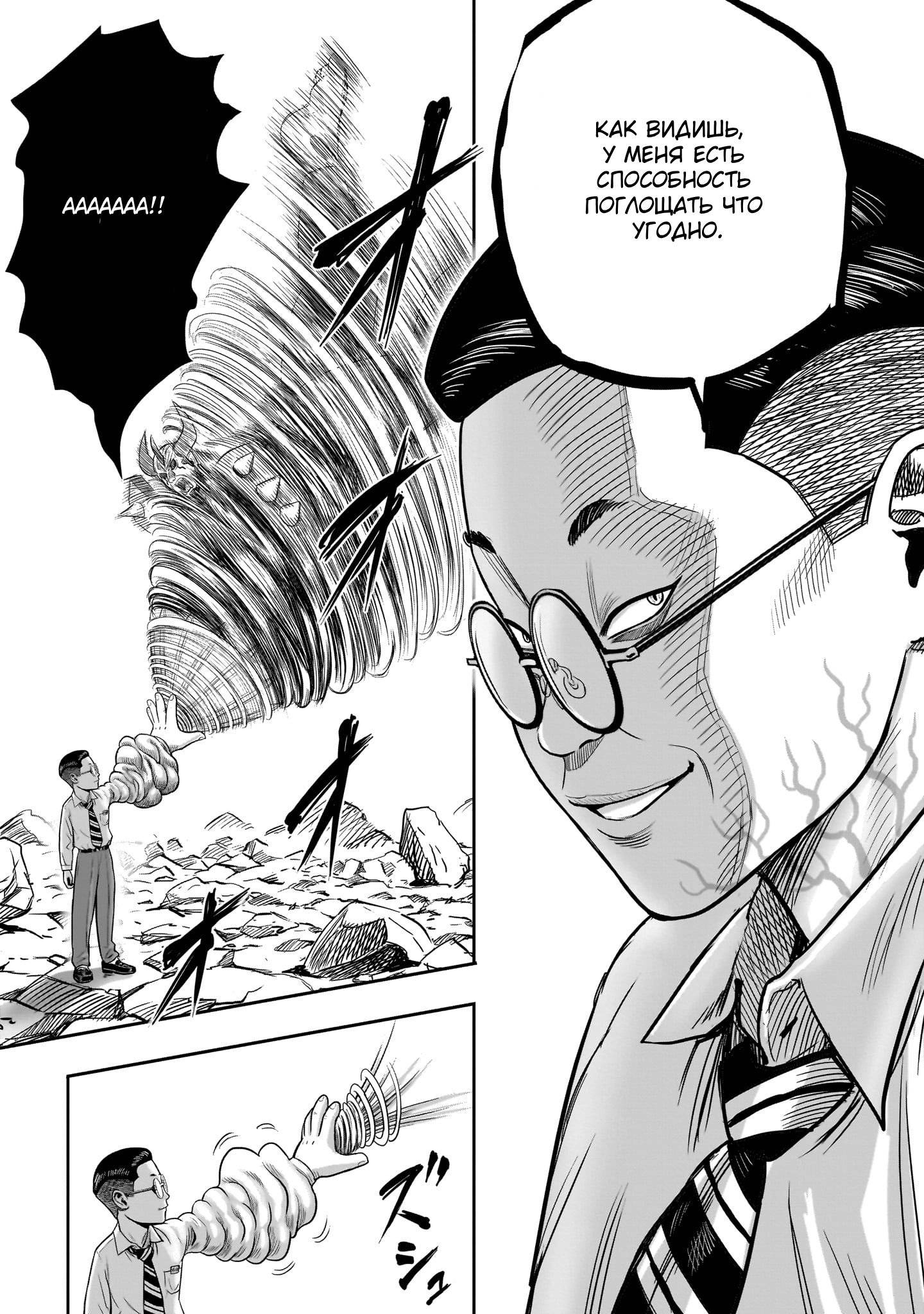 Манга Боевой петух - Глава 36 Страница 57