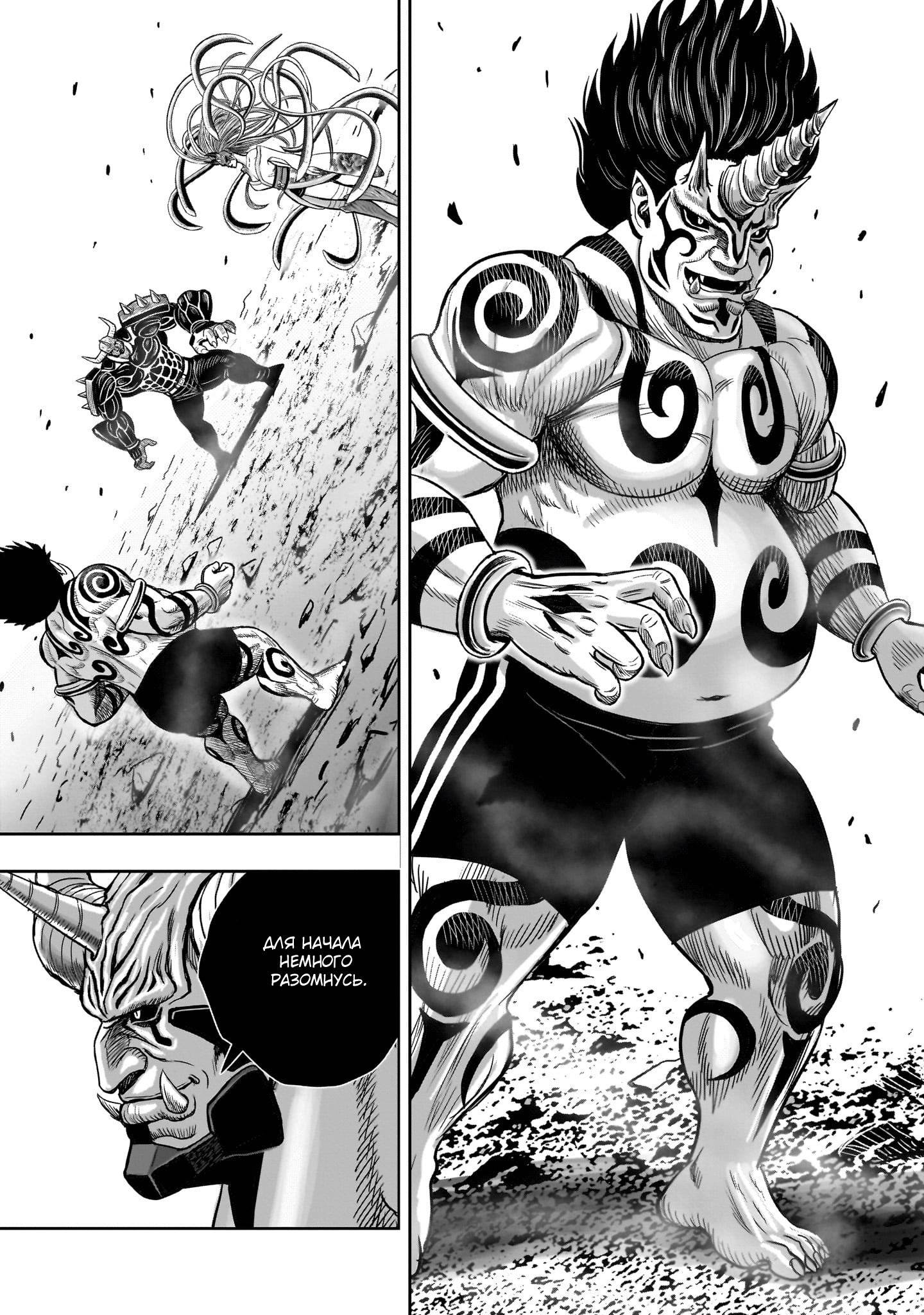 Манга Боевой петух - Глава 36 Страница 36