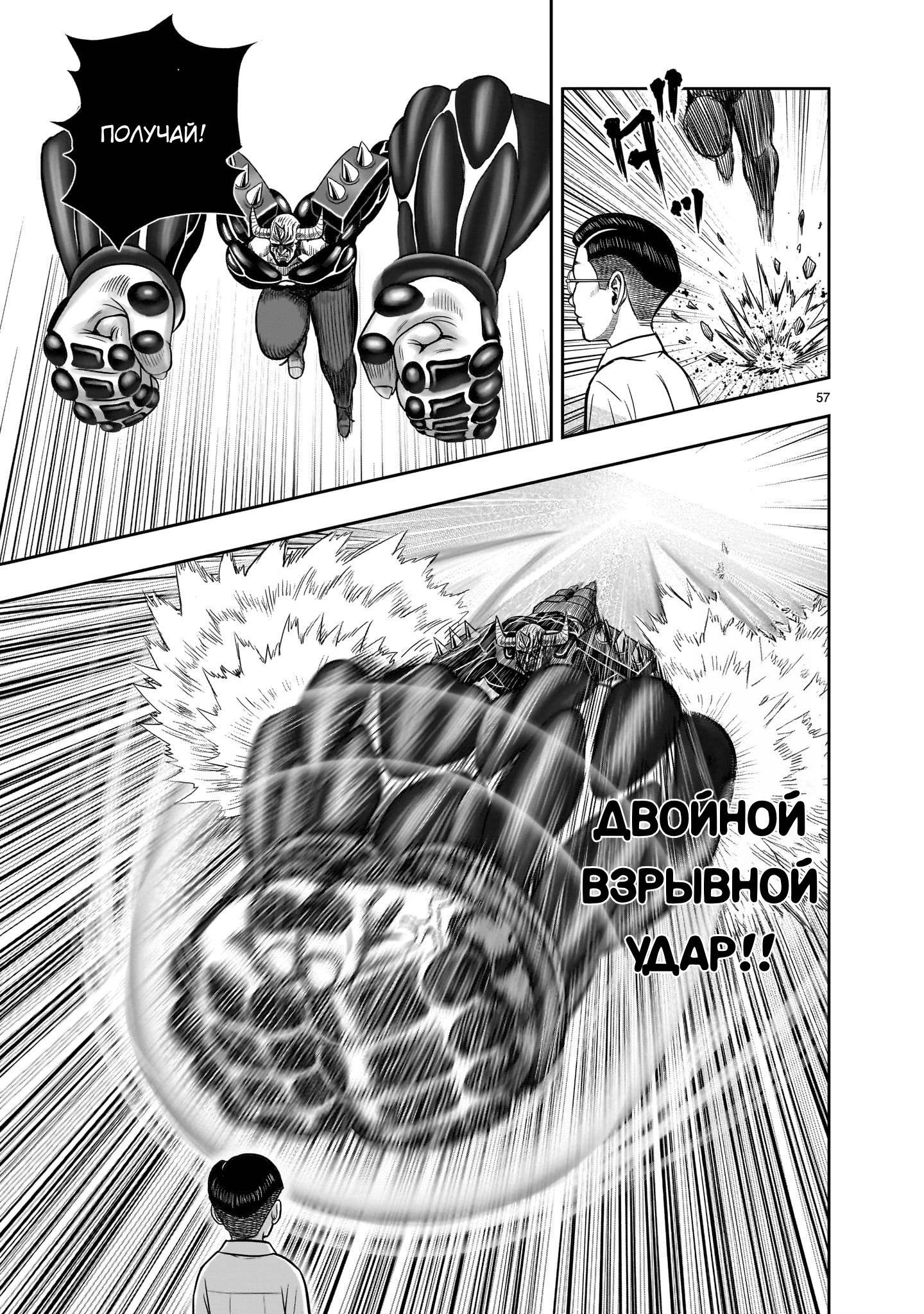 Манга Боевой петух - Глава 36 Страница 55