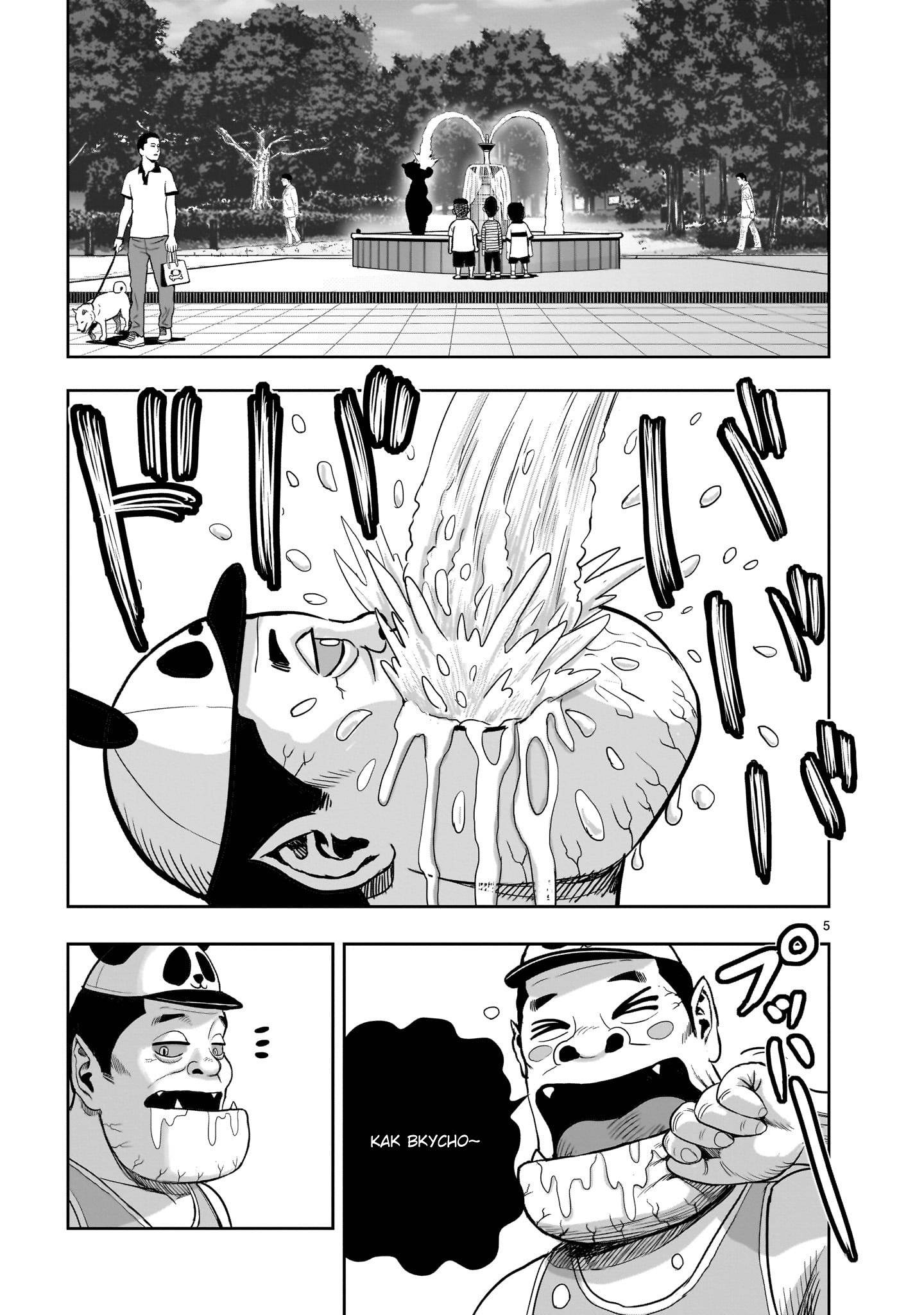 Манга Боевой петух - Глава 36 Страница 5