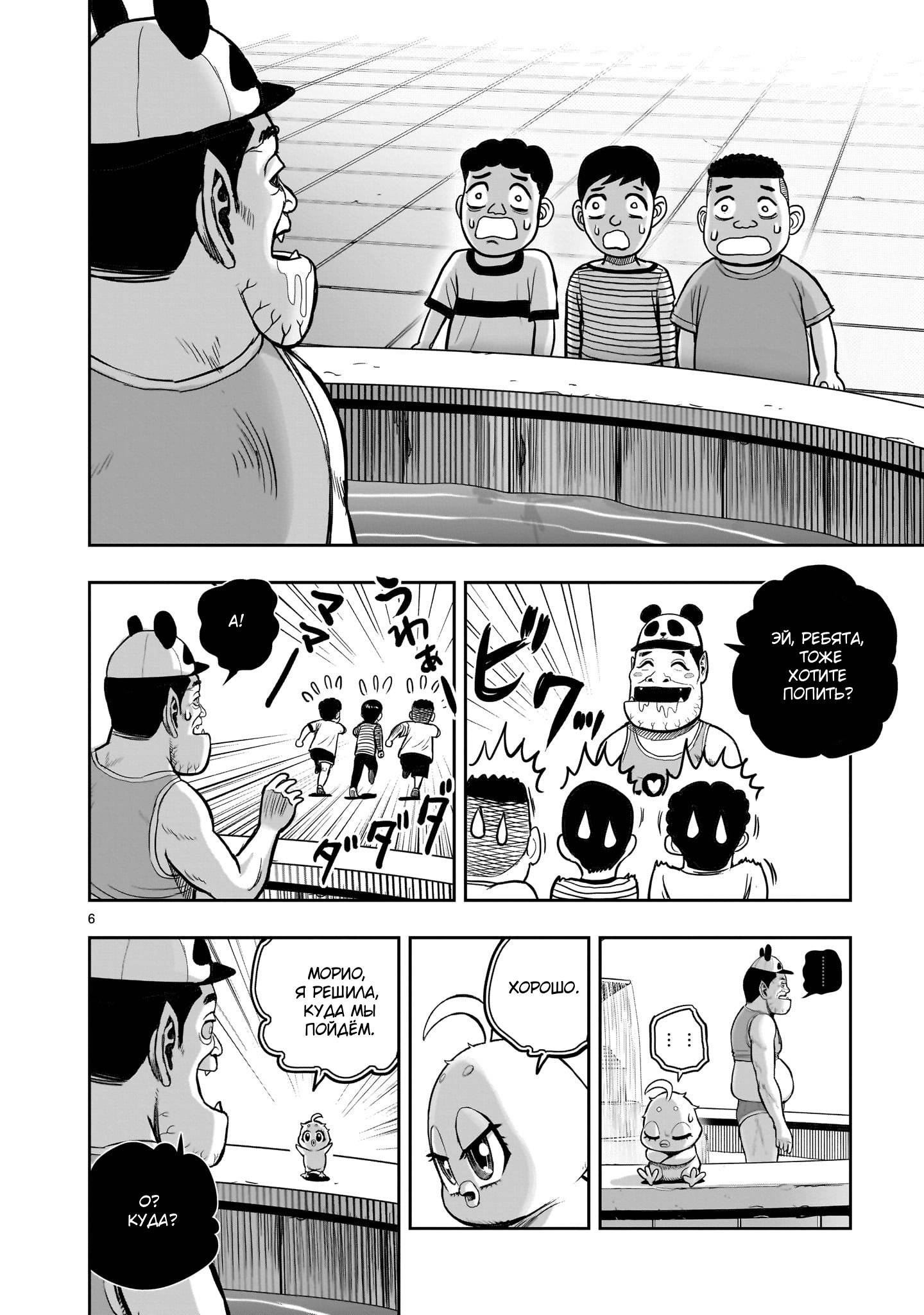 Манга Боевой петух - Глава 36 Страница 6