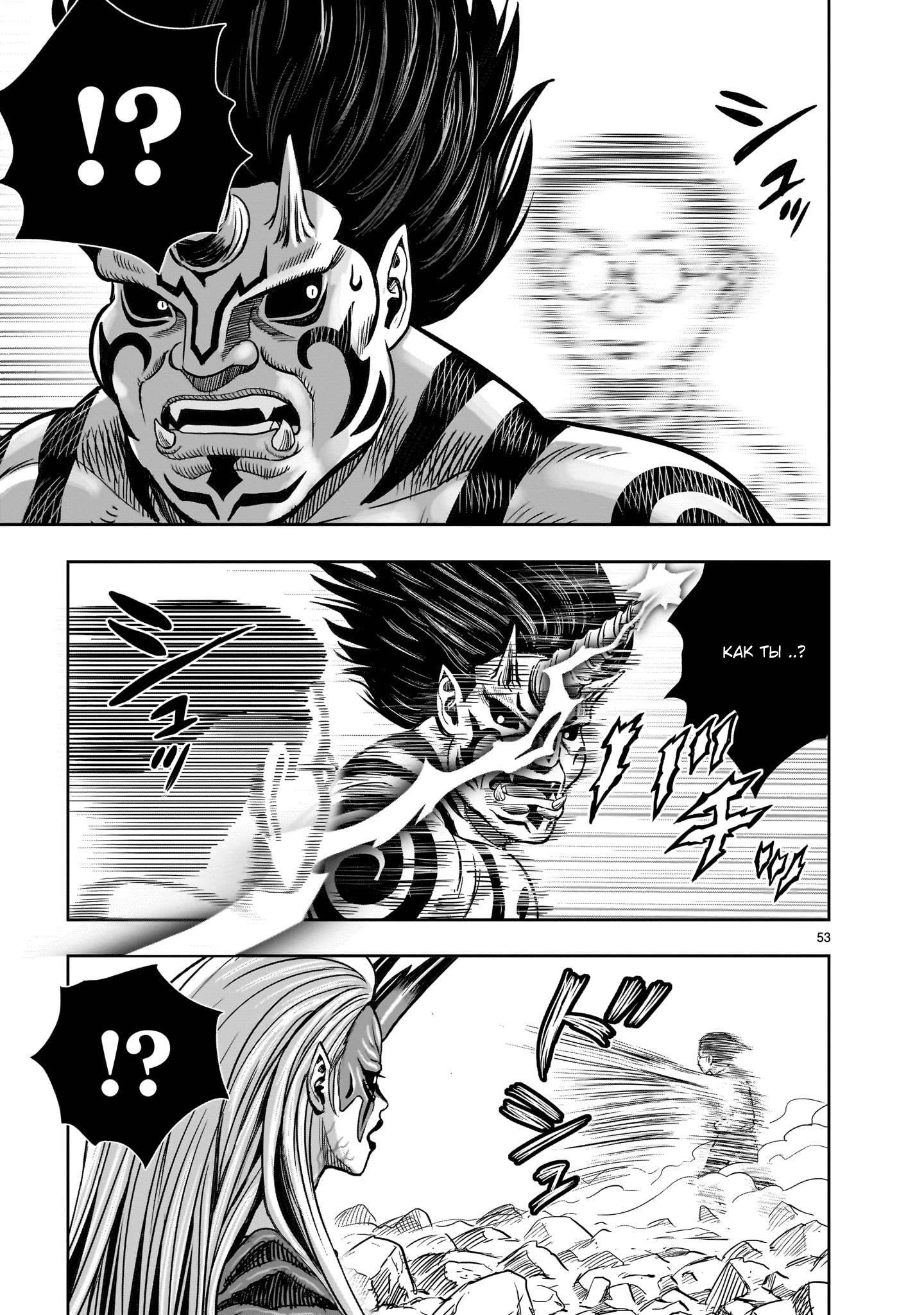 Манга Боевой петух - Глава 36 Страница 51