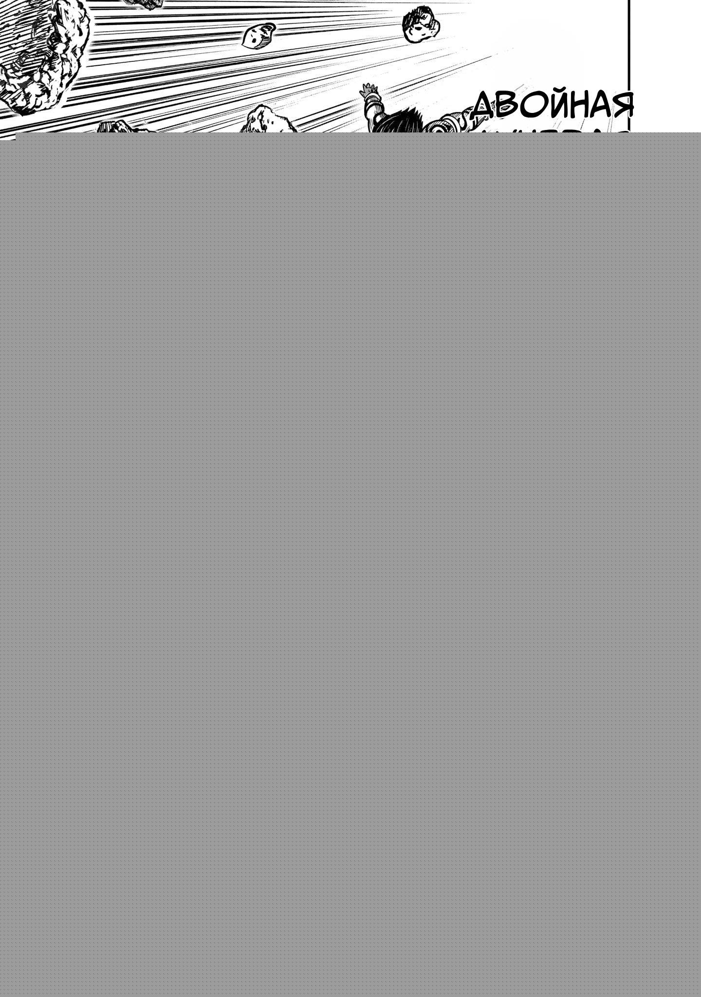 Манга Боевой петух - Глава 36 Страница 40