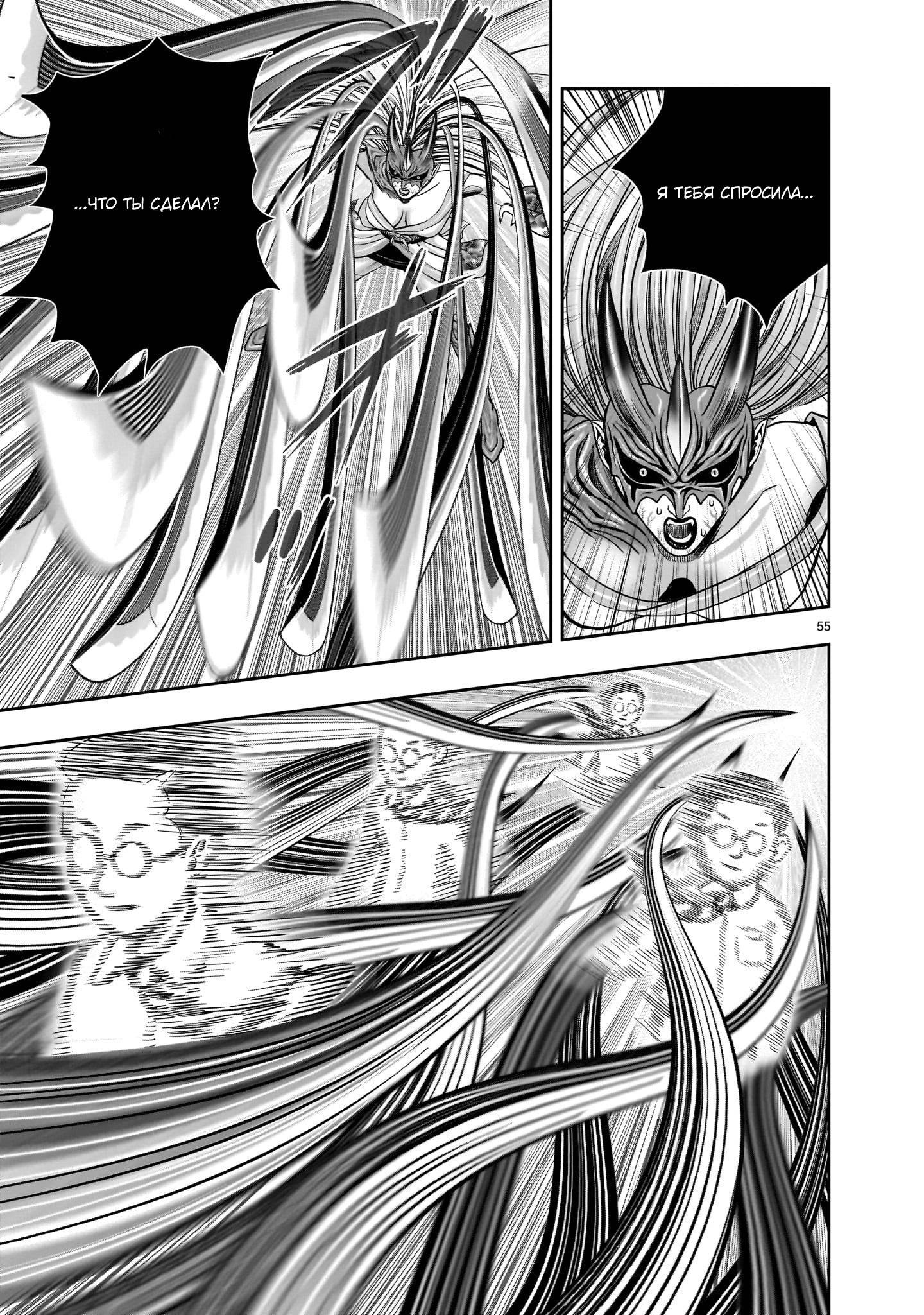 Манга Боевой петух - Глава 36 Страница 53