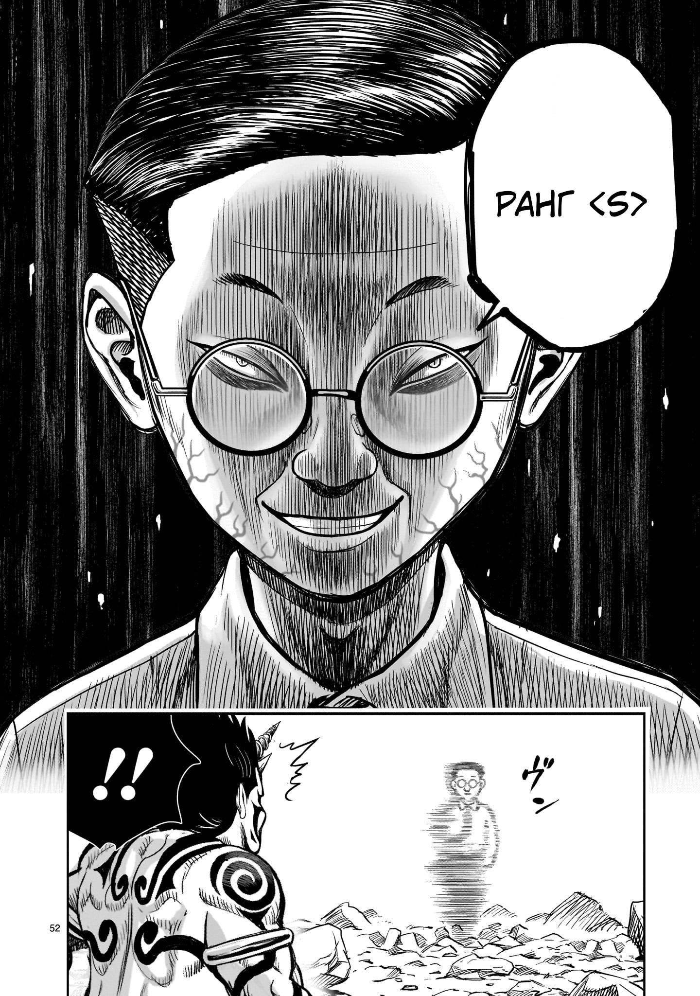 Манга Боевой петух - Глава 36 Страница 50