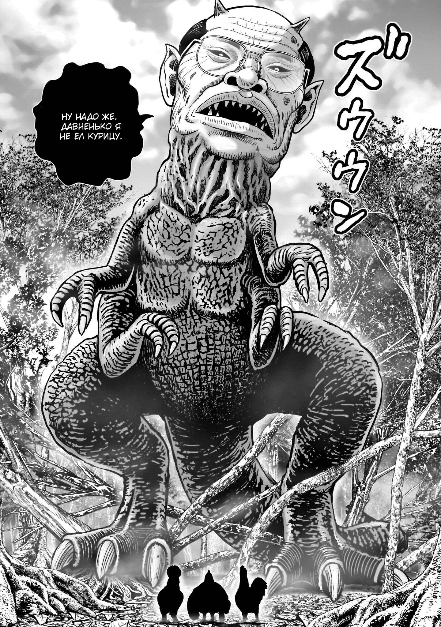 Манга Боевой петух - Глава 37 Страница 6