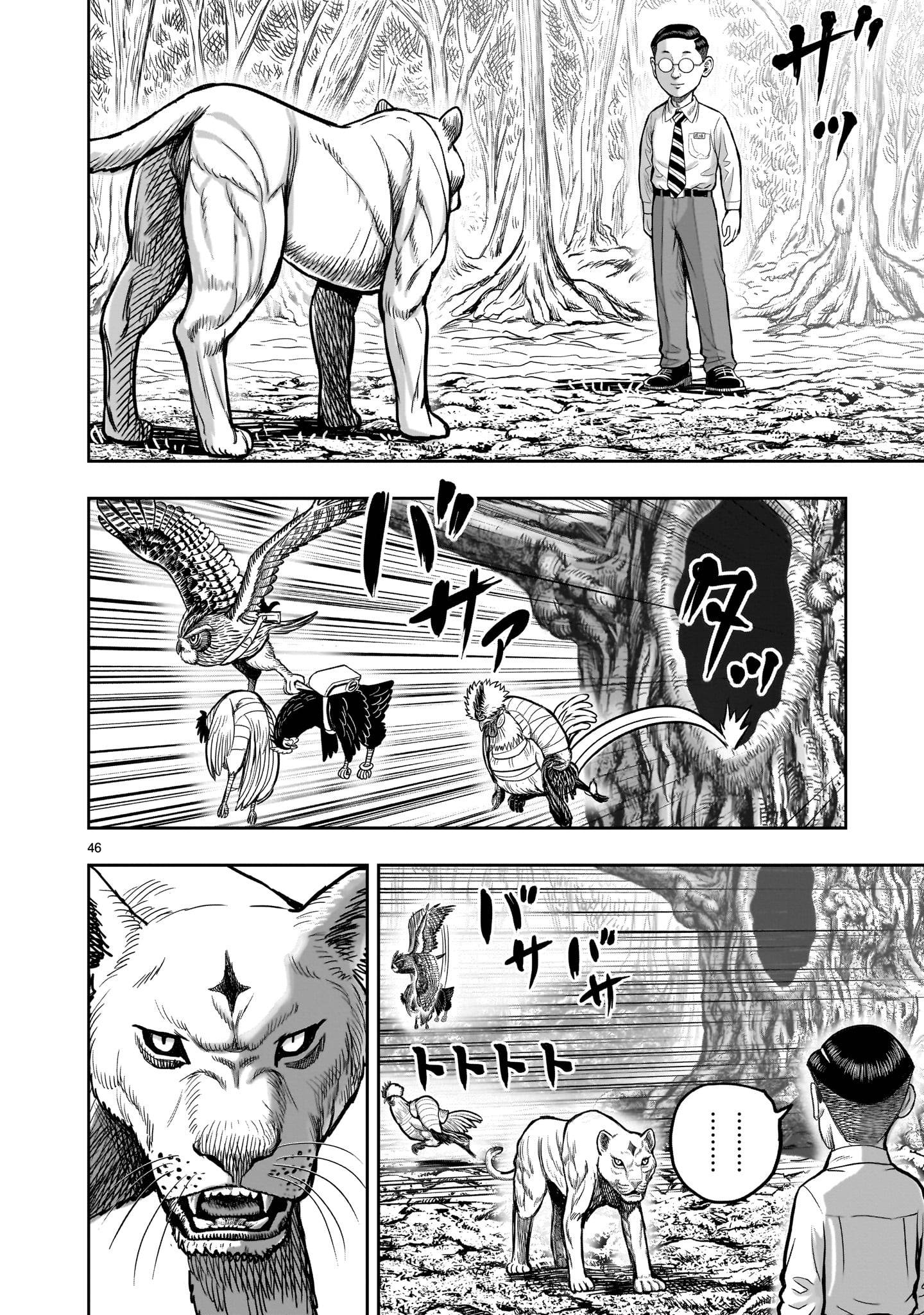 Манга Боевой петух - Глава 39 Страница 46