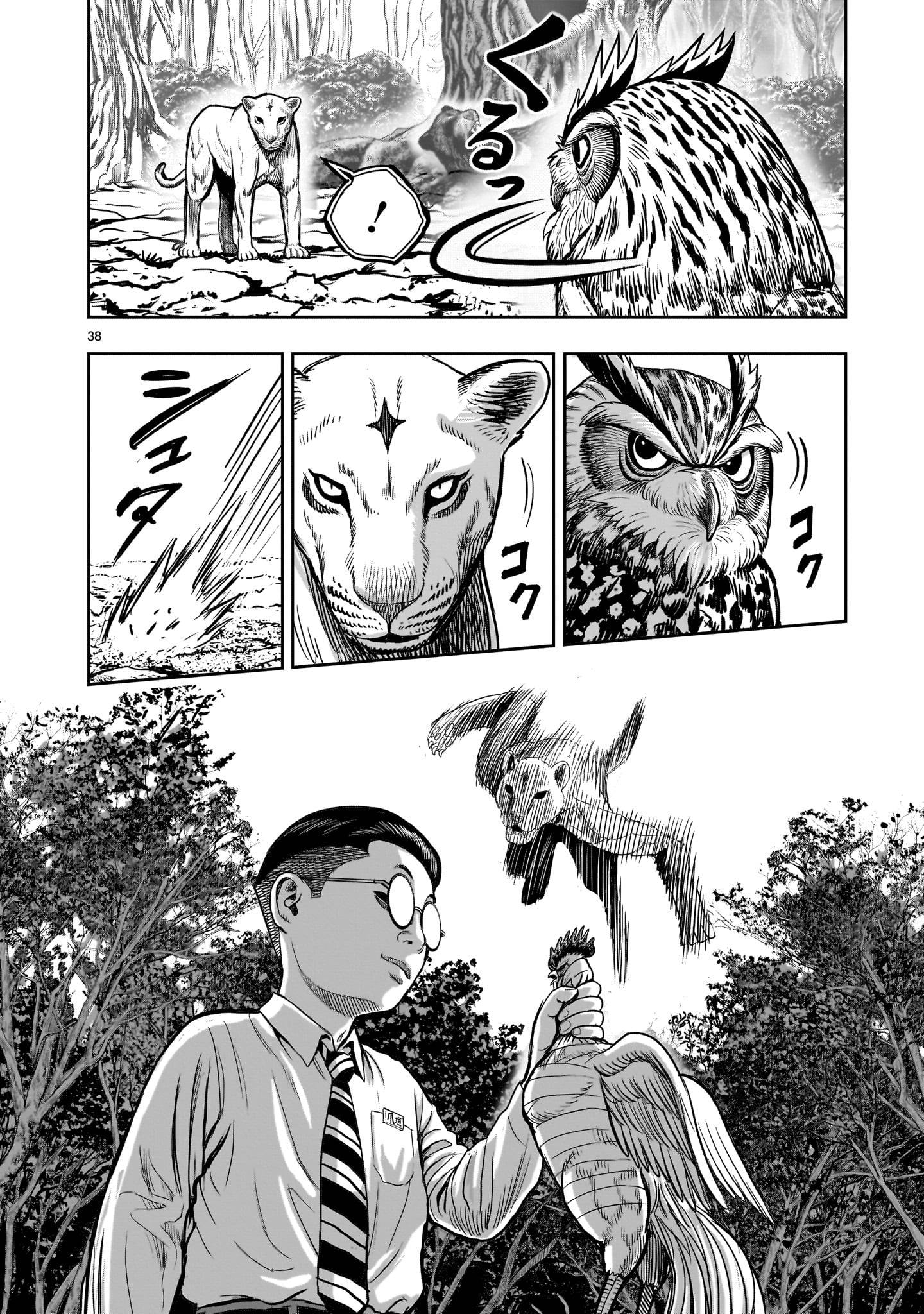 Манга Боевой петух - Глава 39 Страница 38