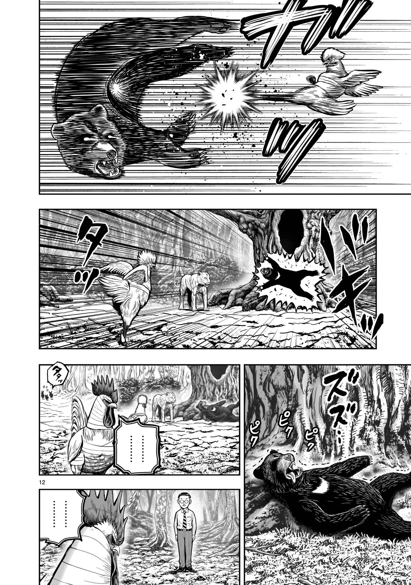 Манга Боевой петух - Глава 39 Страница 12