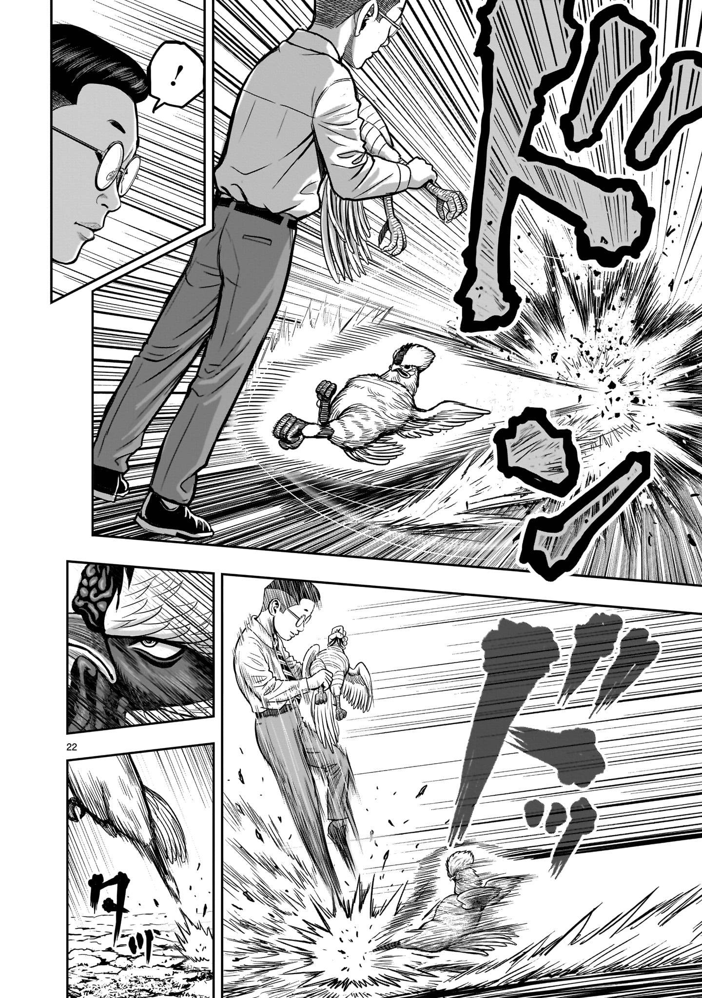 Манга Боевой петух - Глава 39 Страница 22