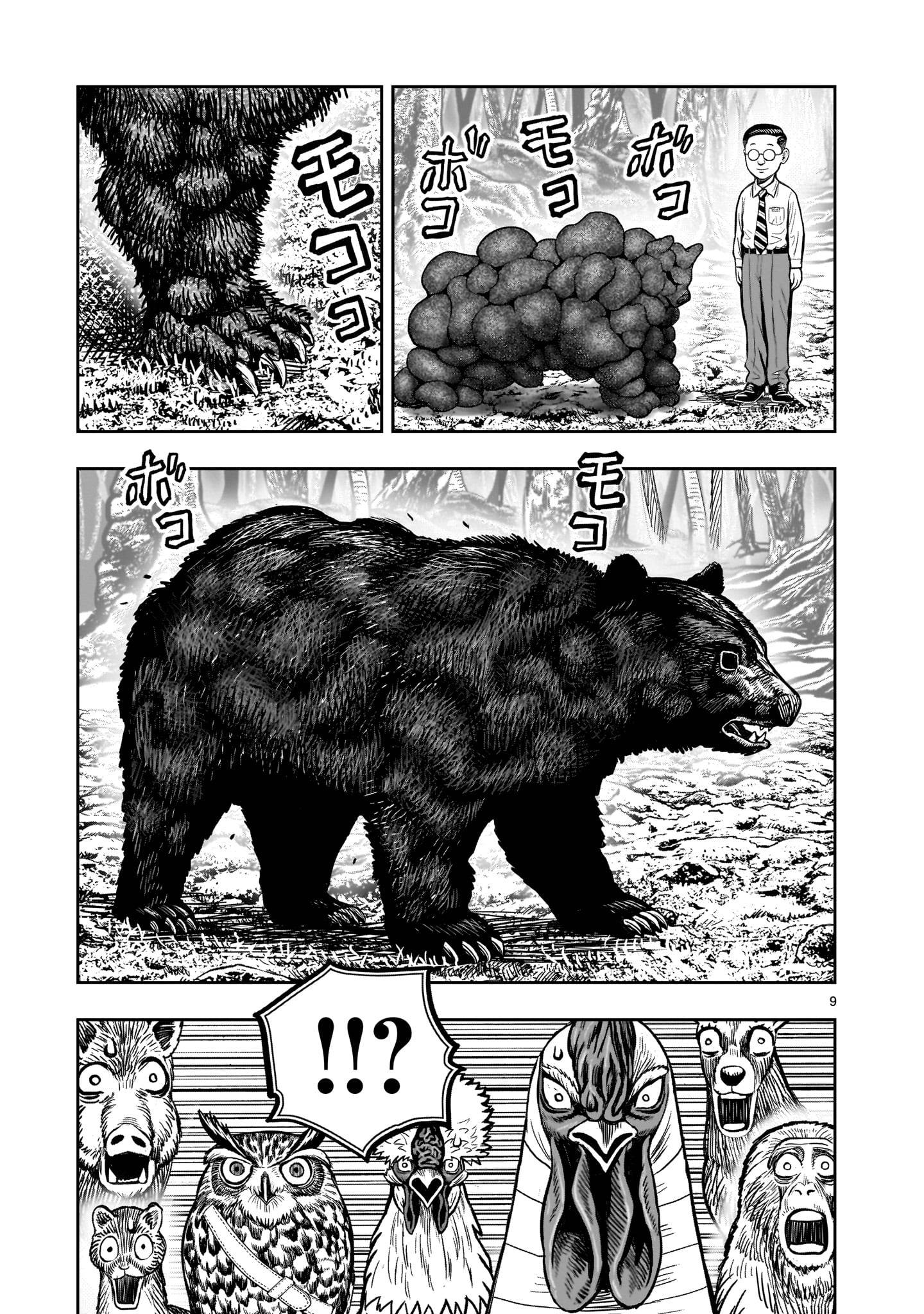 Манга Боевой петух - Глава 39 Страница 9