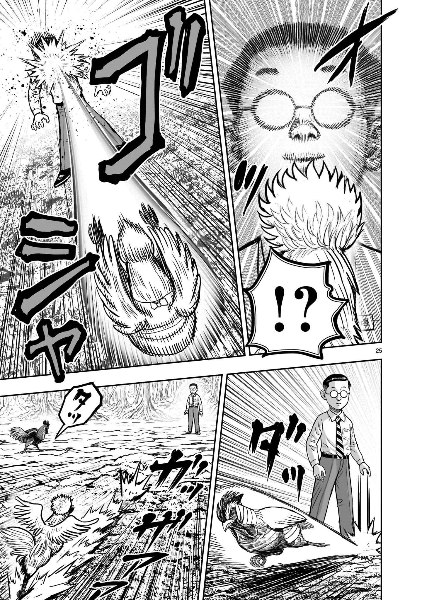 Манга Боевой петух - Глава 39 Страница 25