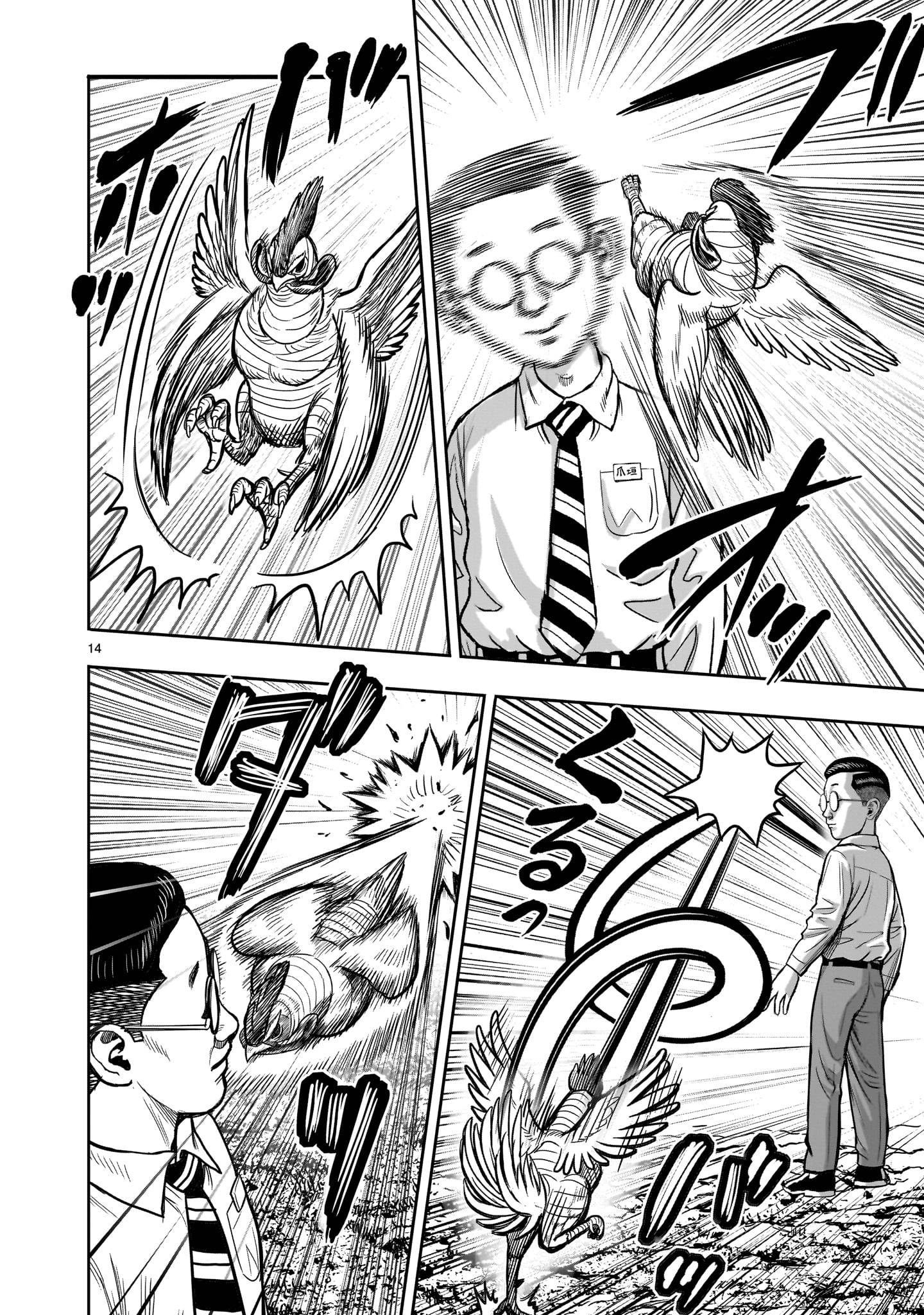 Манга Боевой петух - Глава 39 Страница 14