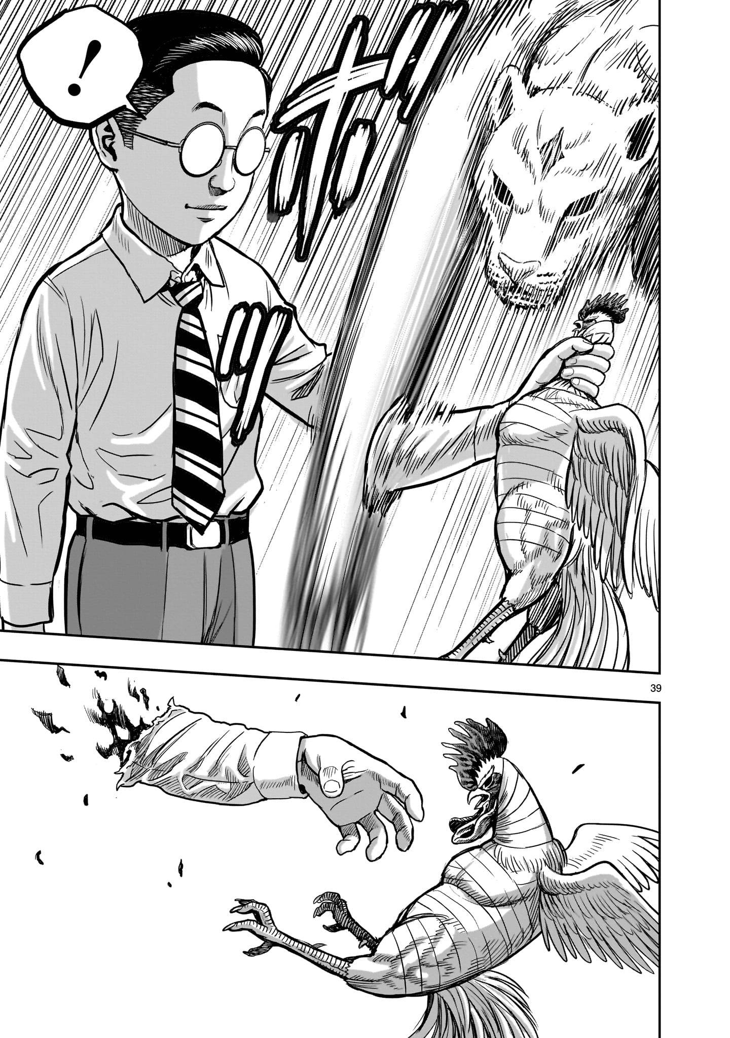 Манга Боевой петух - Глава 39 Страница 39