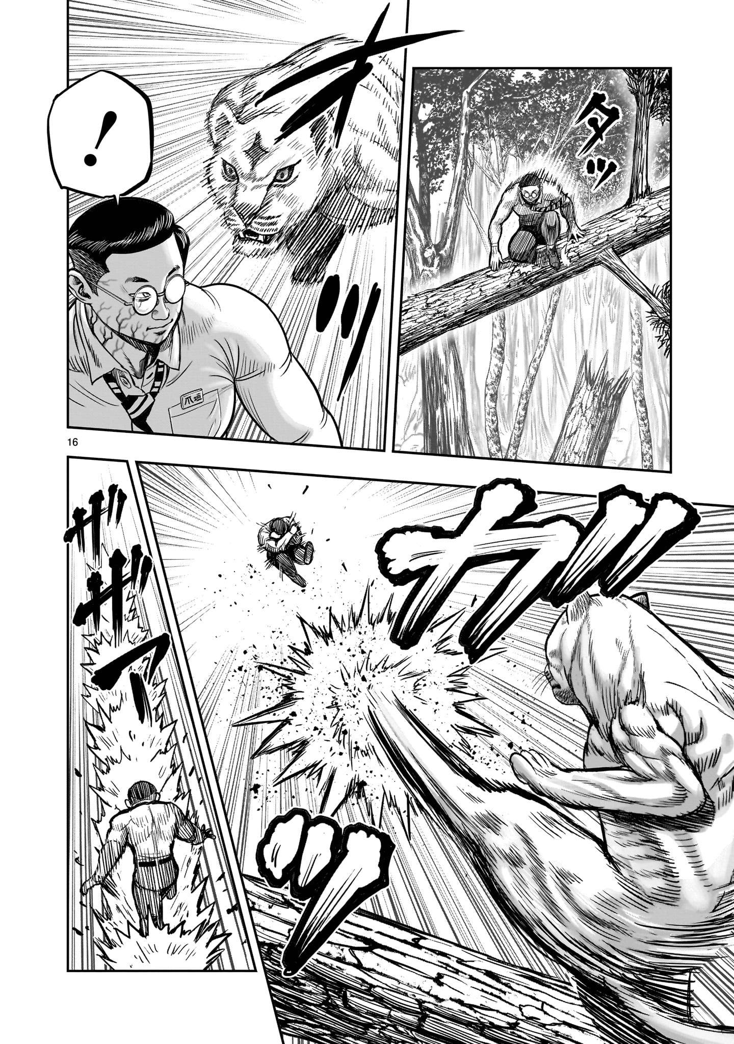 Манга Боевой петух - Глава 40 Страница 16