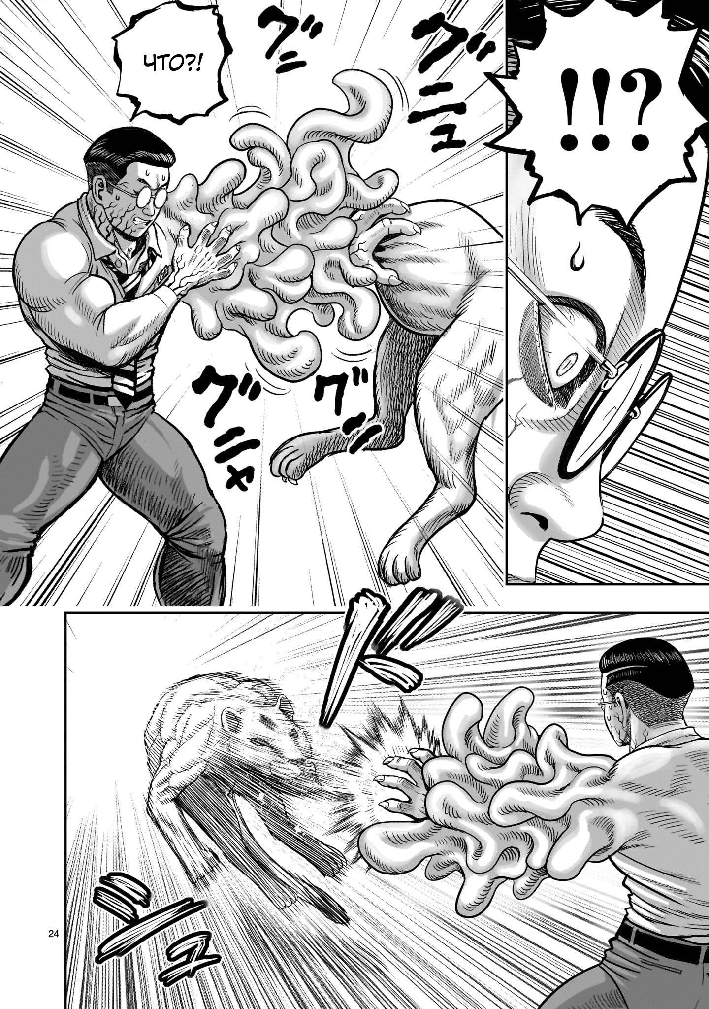 Манга Боевой петух - Глава 40 Страница 24