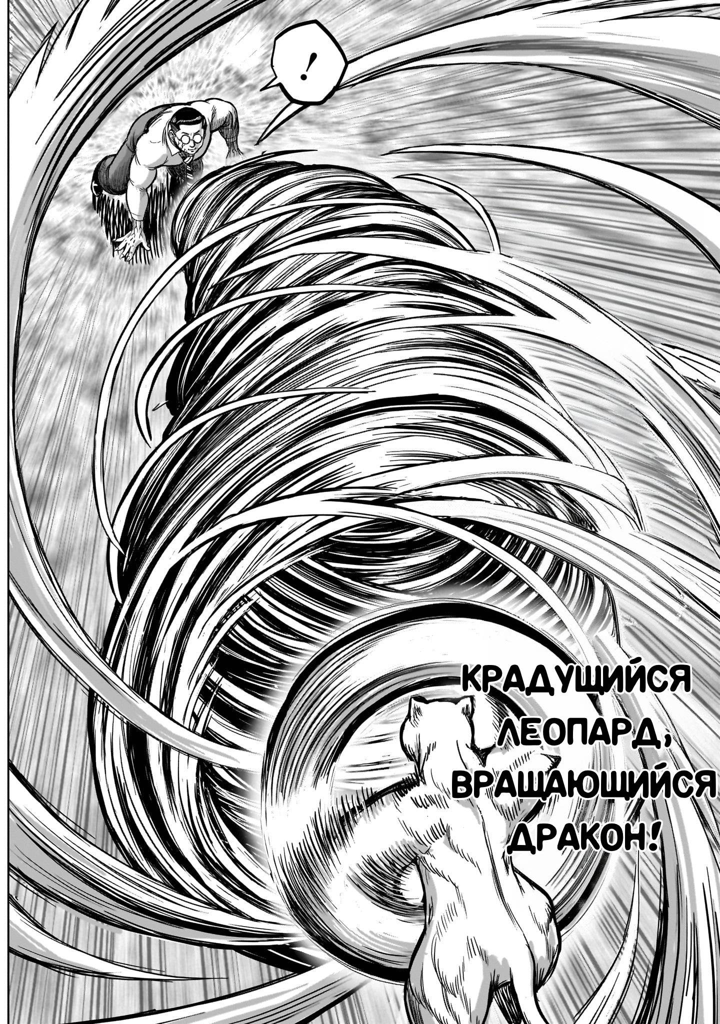 Манга Боевой петух - Глава 40 Страница 18