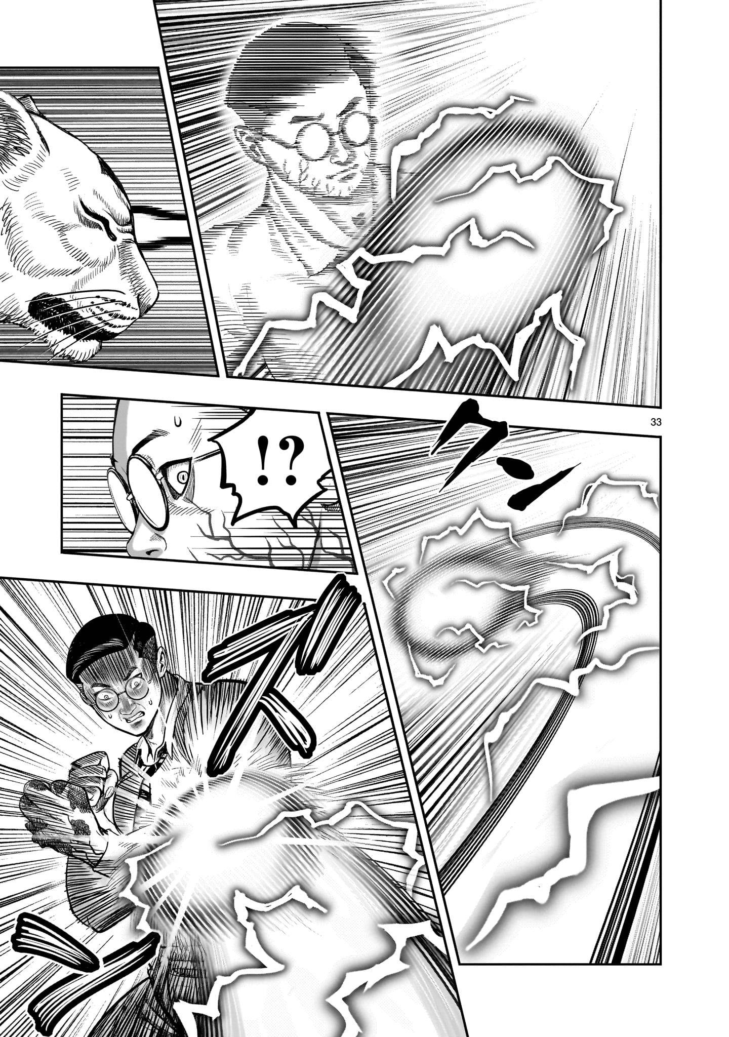 Манга Боевой петух - Глава 40 Страница 33