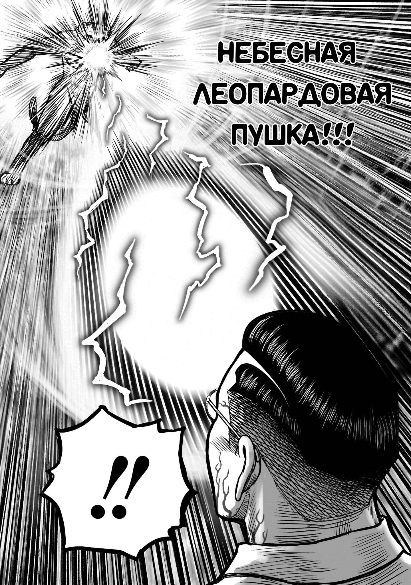 Манга Боевой петух - Глава 40 Страница 32