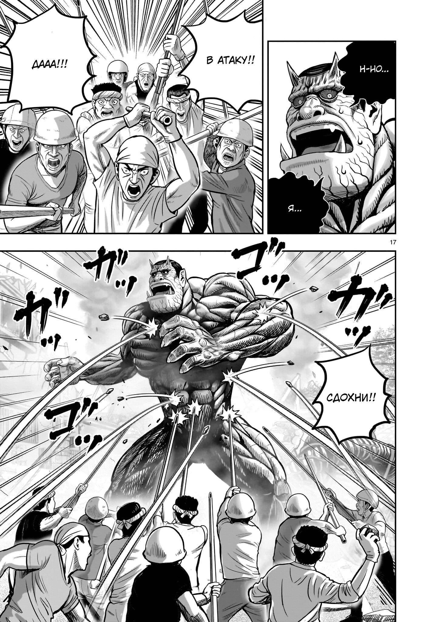 Манга Боевой петух - Глава 42 Страница 16