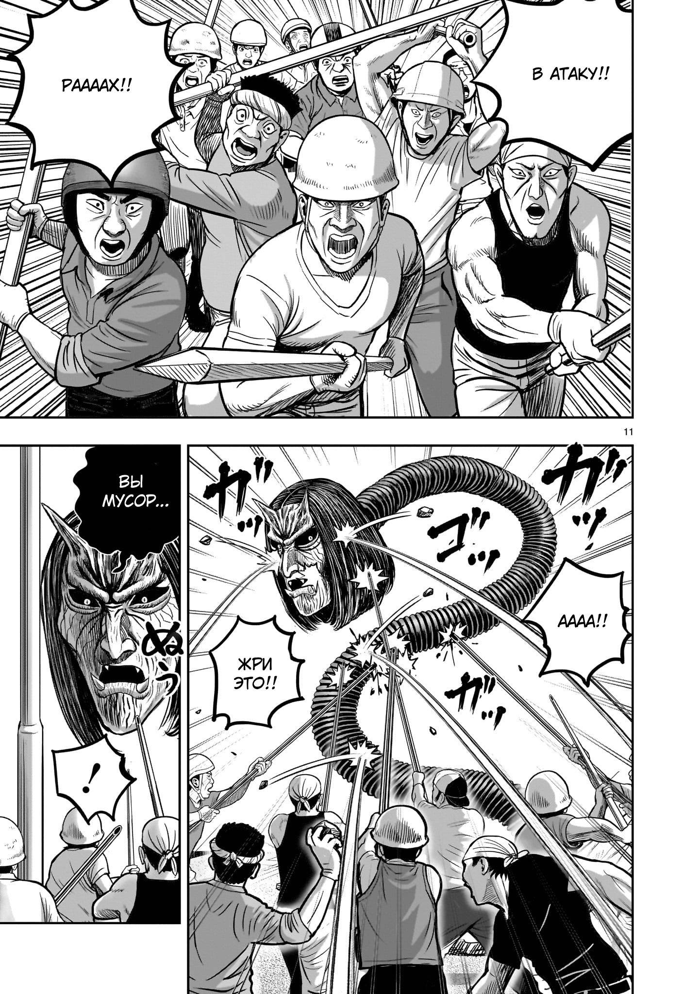 Манга Боевой петух - Глава 42 Страница 10