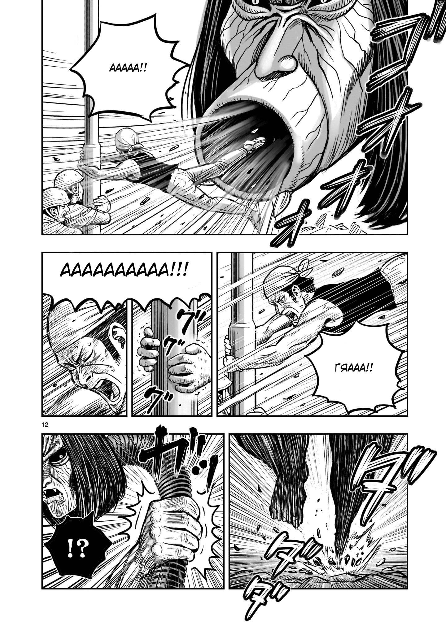 Манга Боевой петух - Глава 42 Страница 11