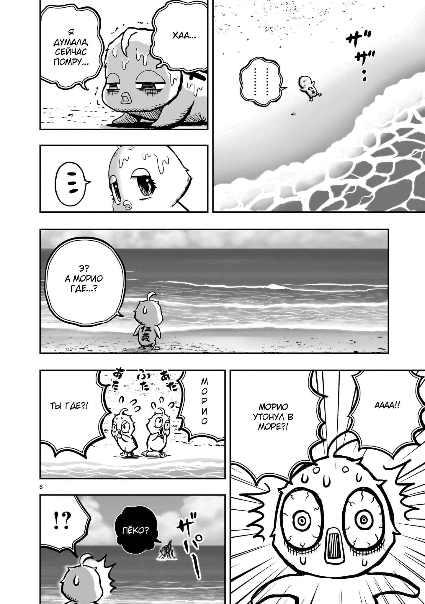 Манга Боевой петух - Глава 42 Страница 5