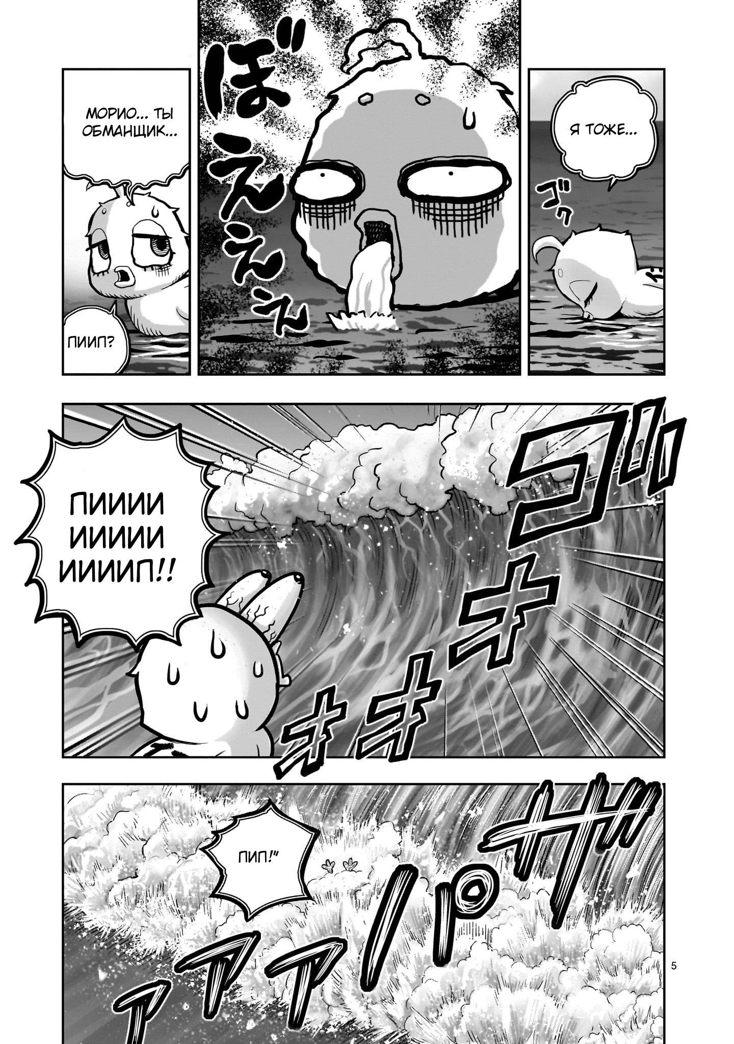 Манга Боевой петух - Глава 42 Страница 4