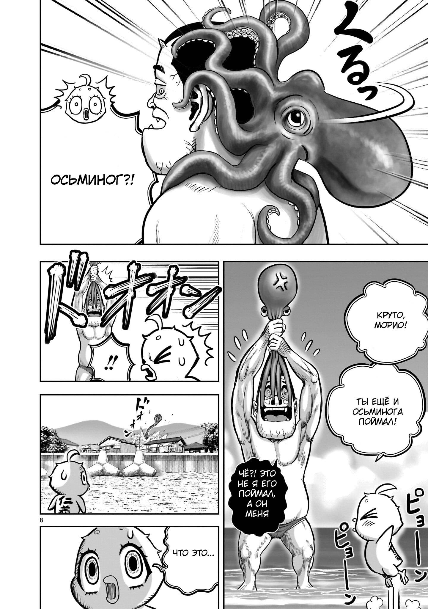 Манга Боевой петух - Глава 42 Страница 7