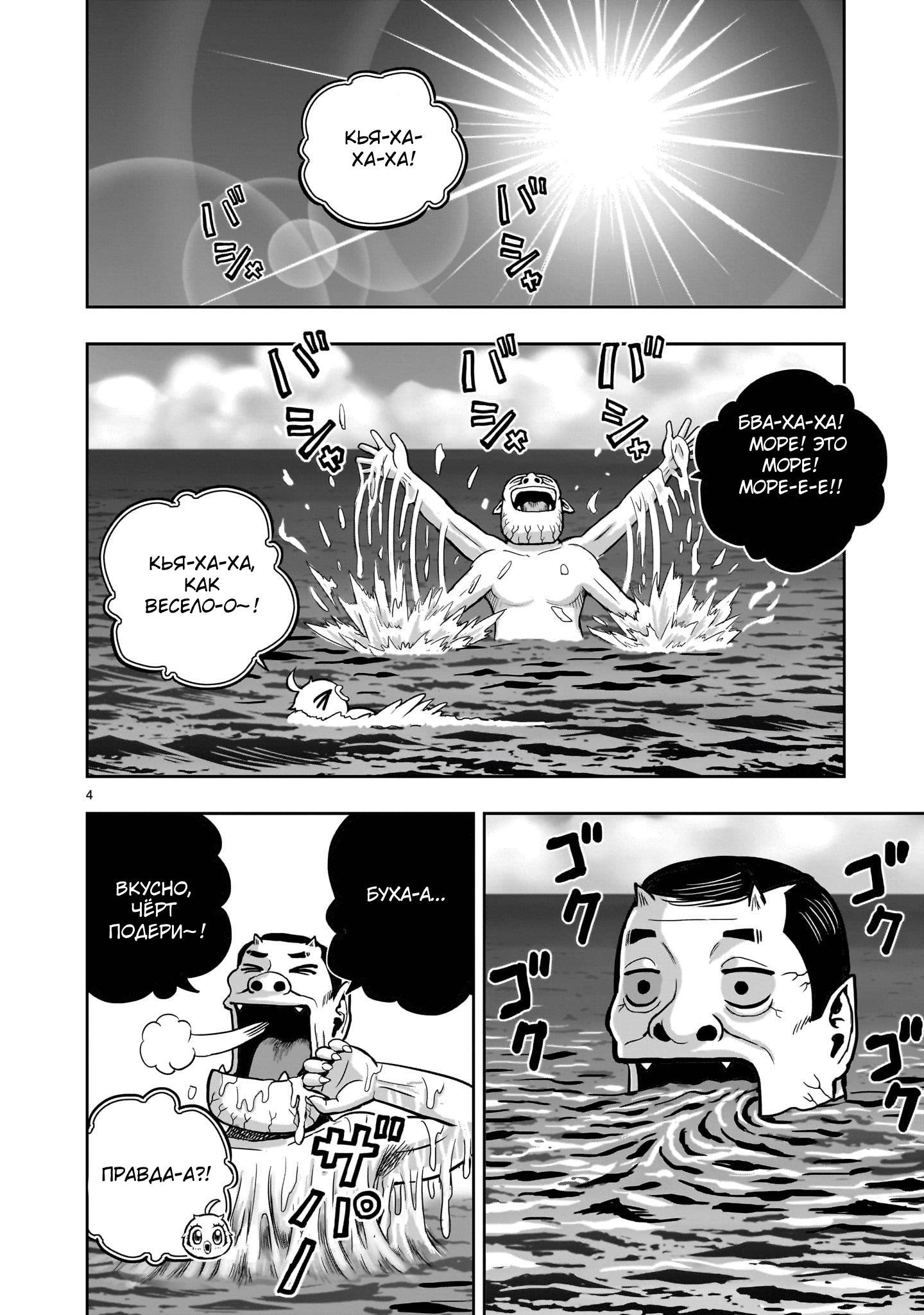 Манга Боевой петух - Глава 42 Страница 3