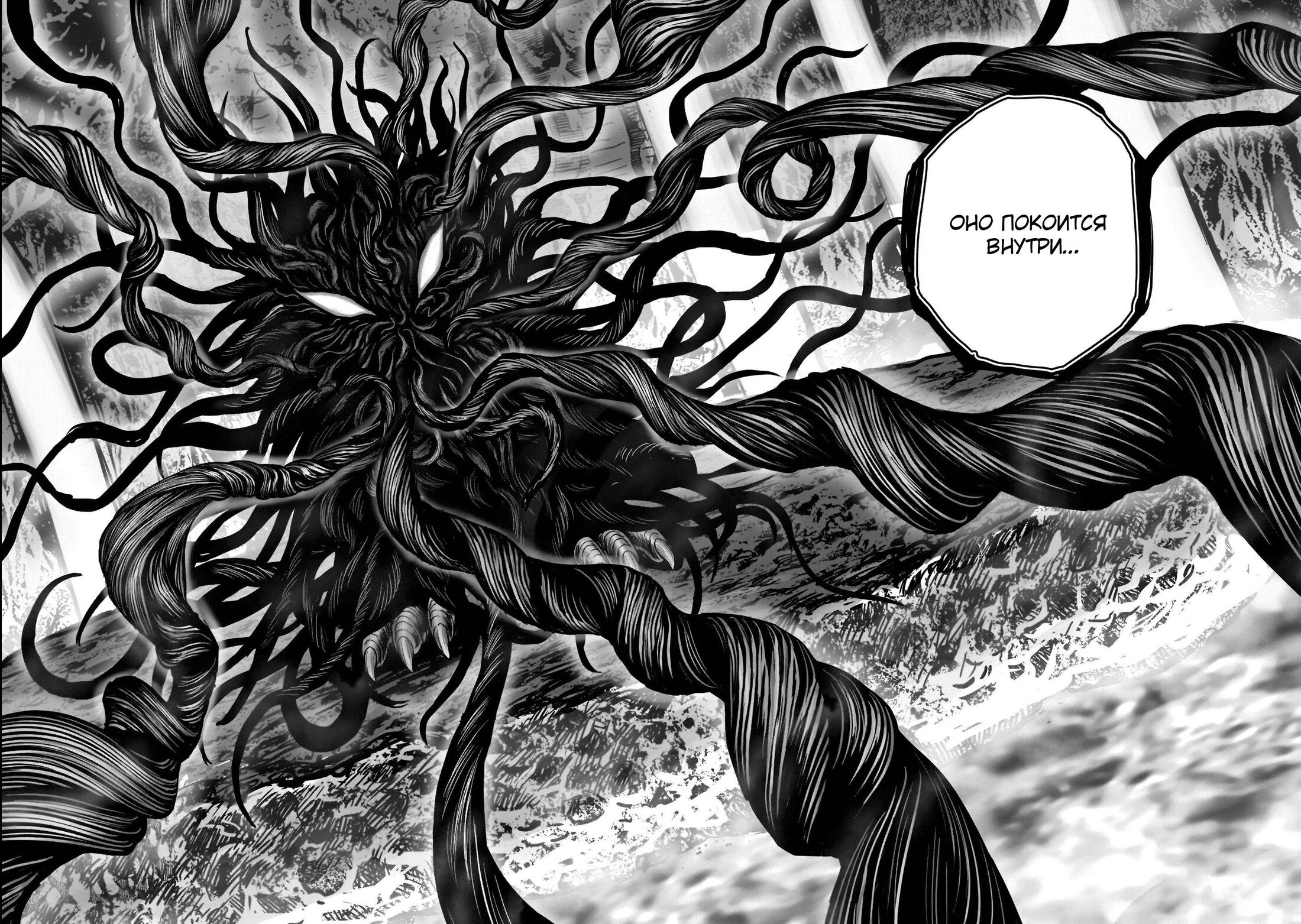 Манга Боевой петух - Глава 41 Страница 28