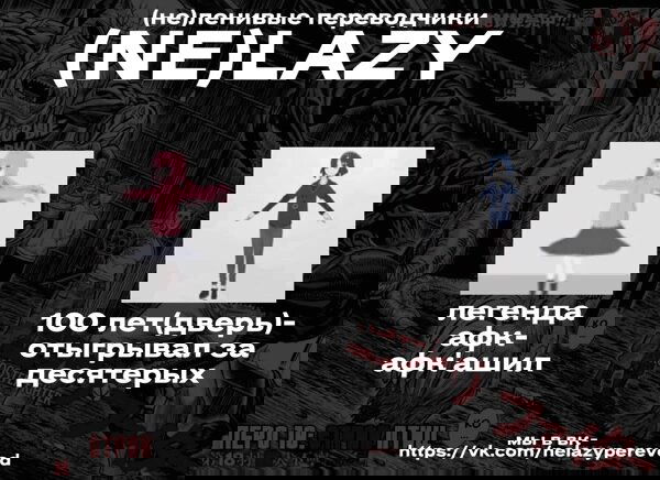Манга Боевой петух - Глава 18 Страница 34