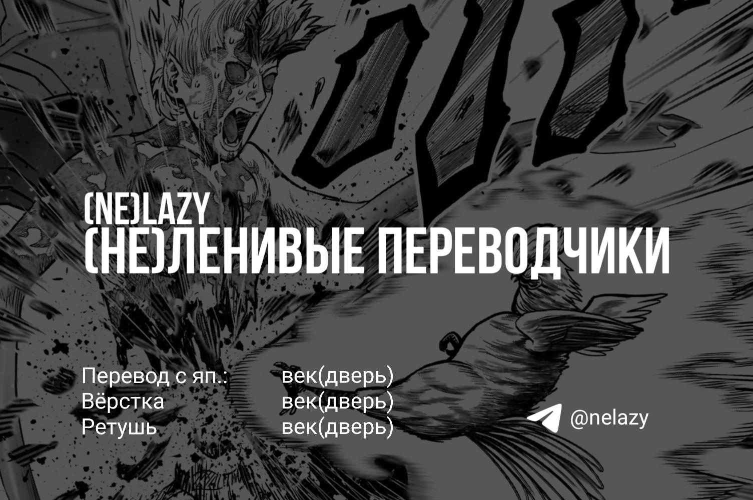 Манга Боевой петух - Глава 28 Страница 29