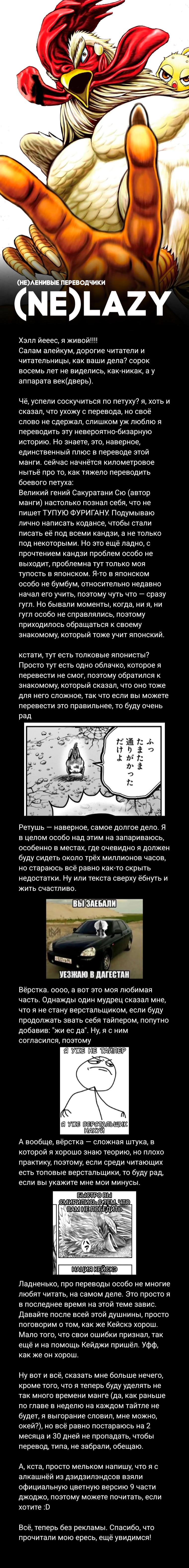 Манга Боевой петух - Глава 27 Страница 54