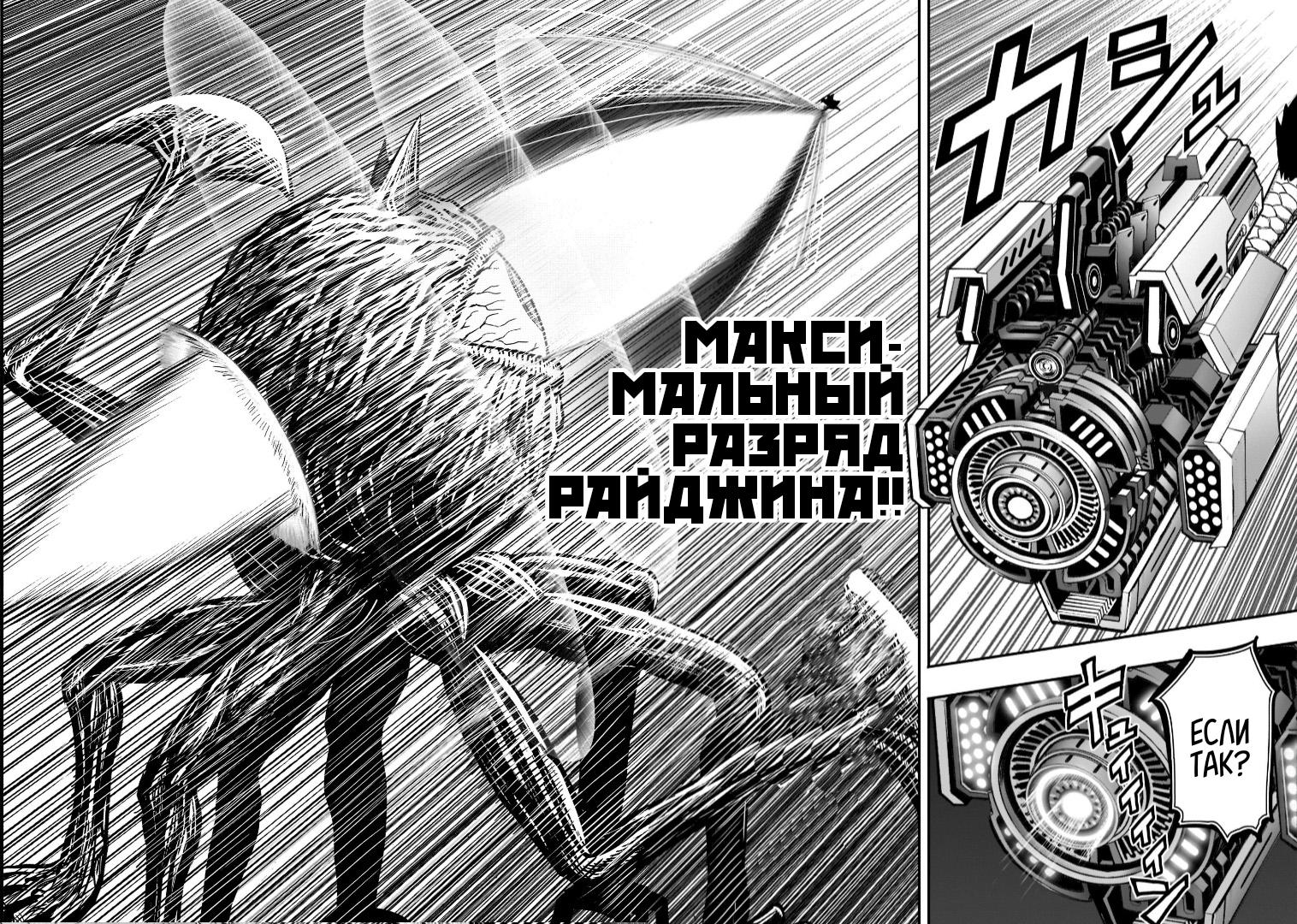 Манга Боевой петух - Глава 23 Страница 14