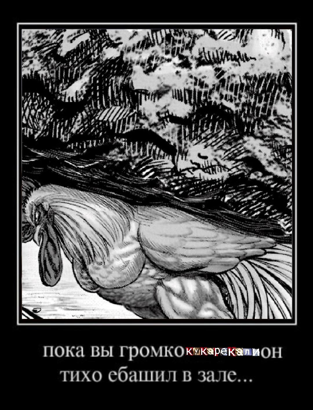 Манга Боевой петух - Глава 21 Страница 37