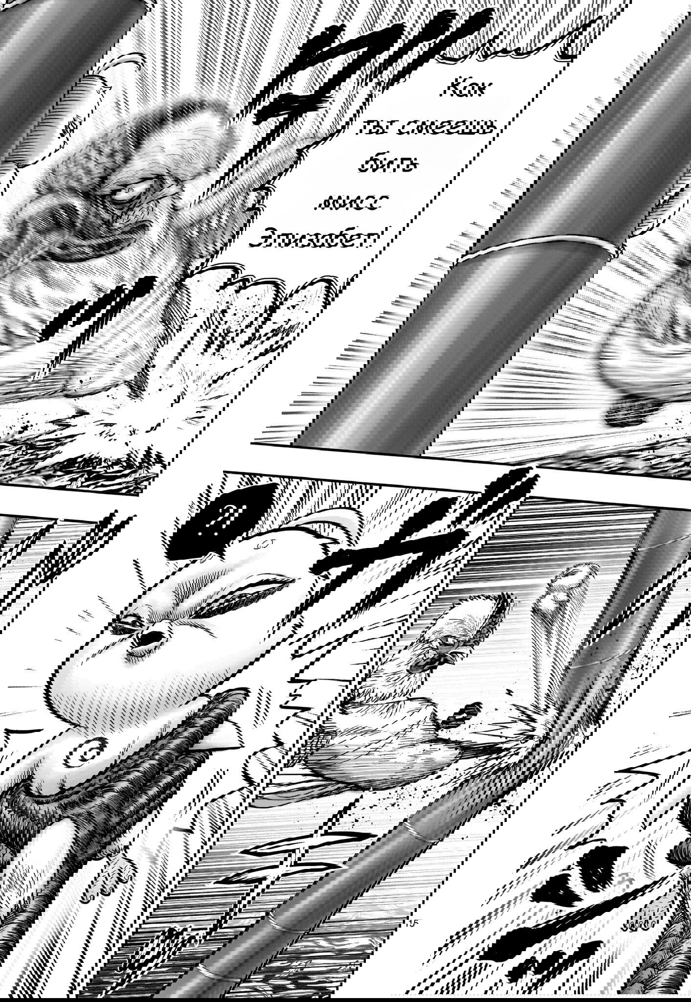 Манга Боевой петух - Глава 33 Страница 13