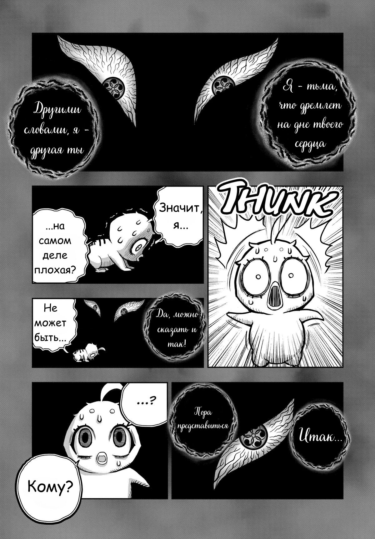 Манга Боевой петух - Глава 32 Страница 17