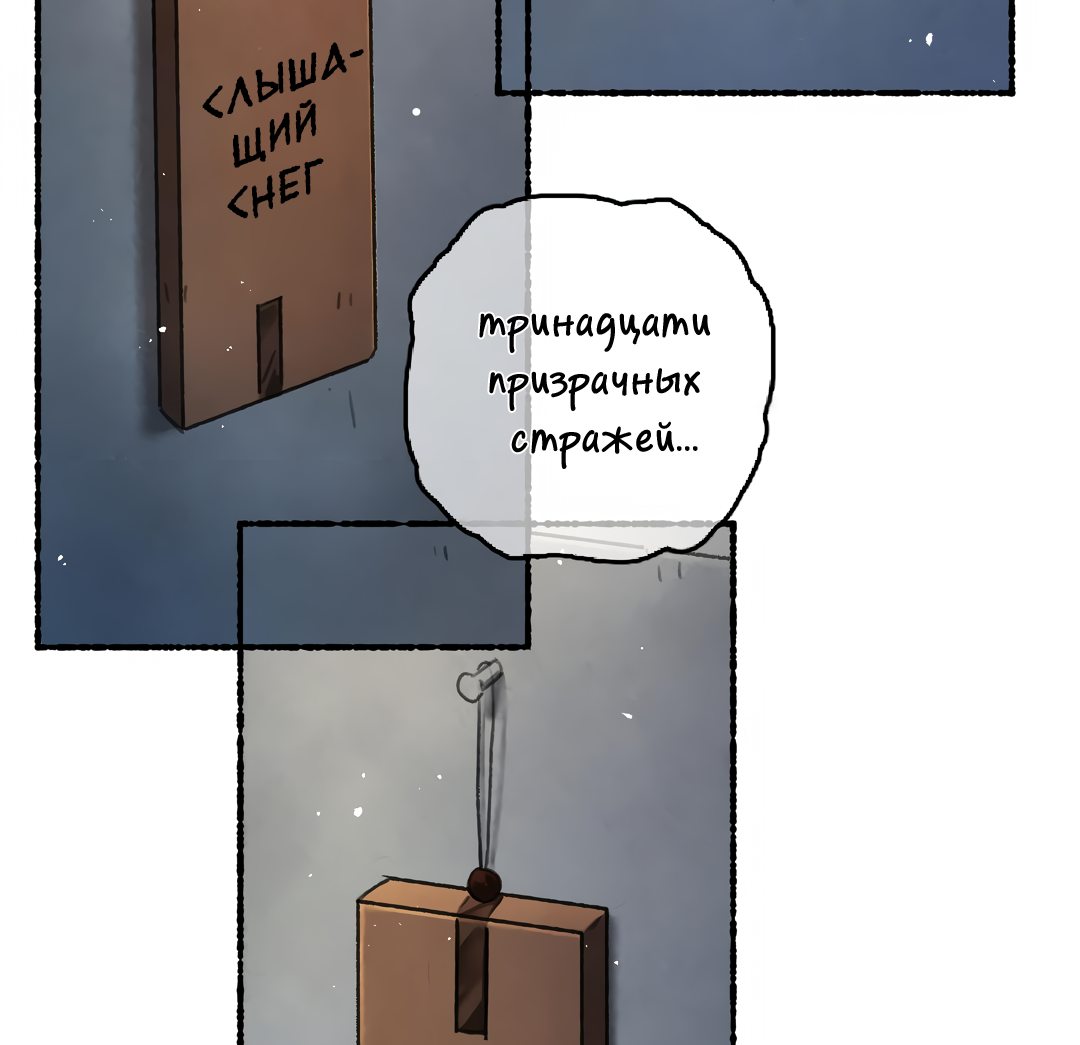 Манга Подчиняясь приказу - Глава 81 Страница 18